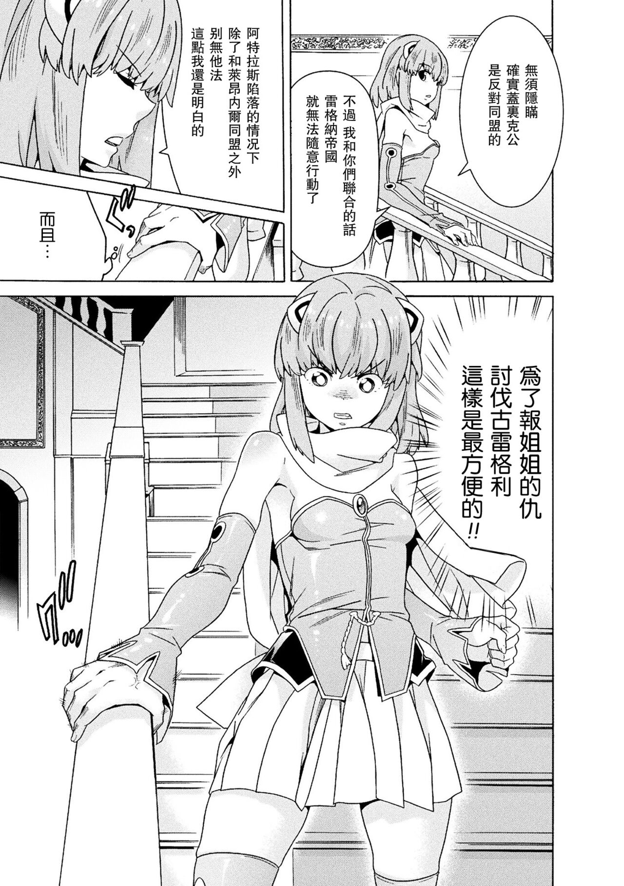 Makenshi Leane the COMIC Episode 4 page 7 full