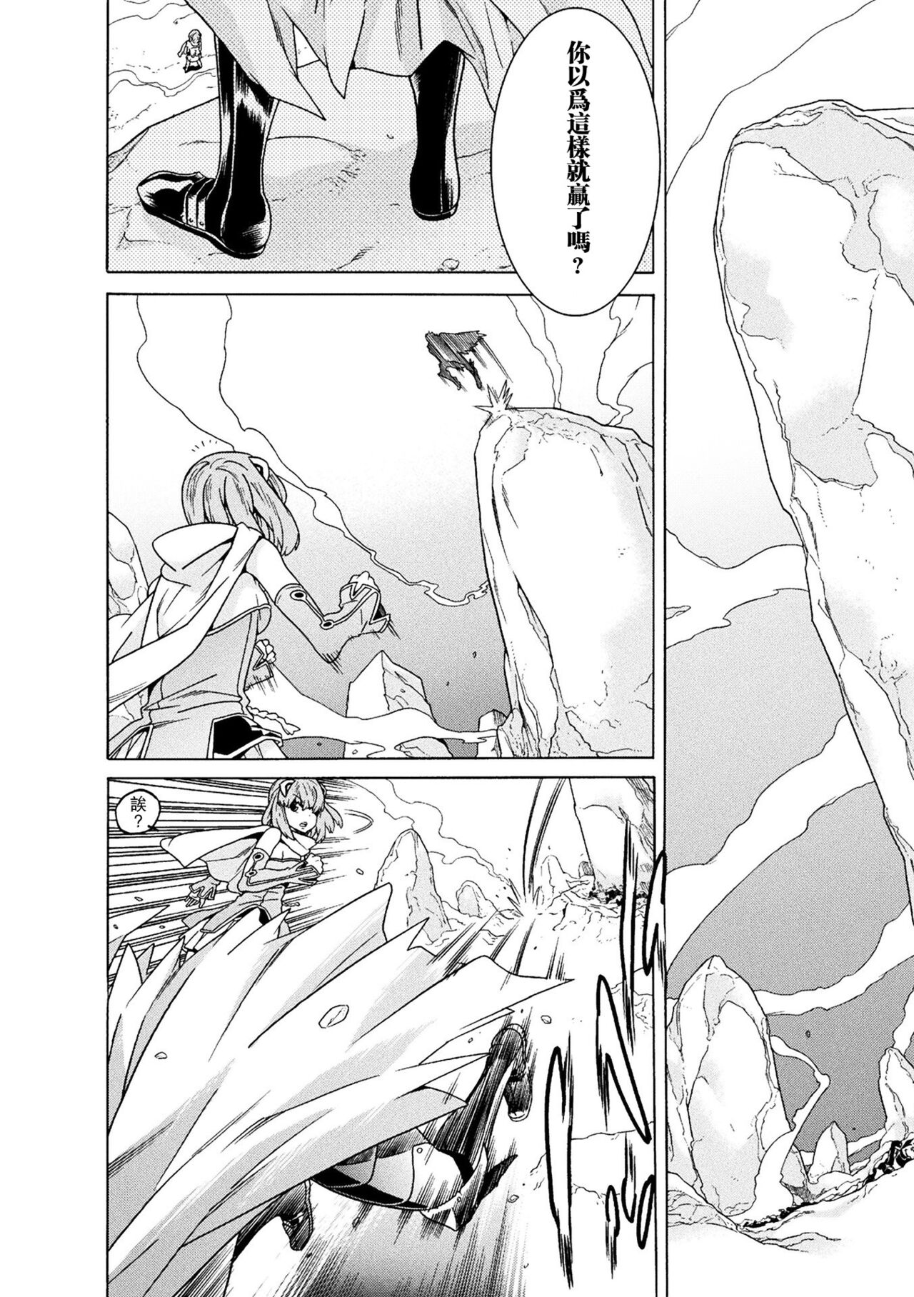 Makenshi Leane the COMIC Episode 4 page 8 full