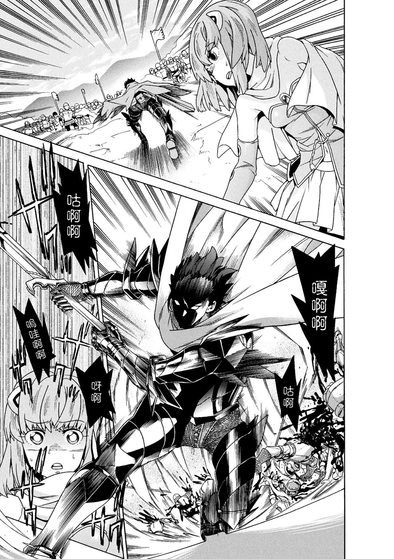 Makenshi Leane the COMIC Episode 4 page 9 full