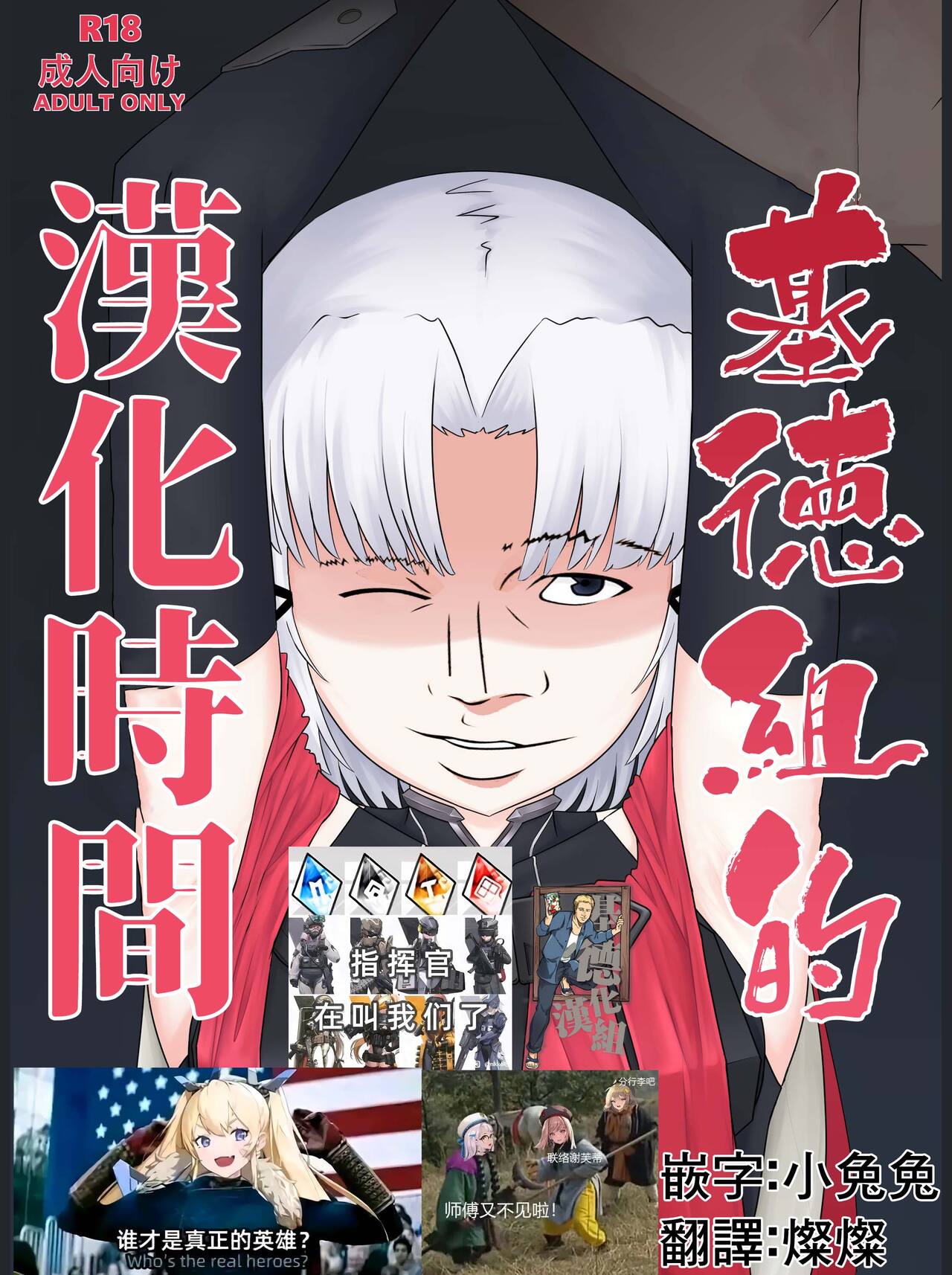 Drake no Oshioki! | 德雷克的處罰時間! page 2 full