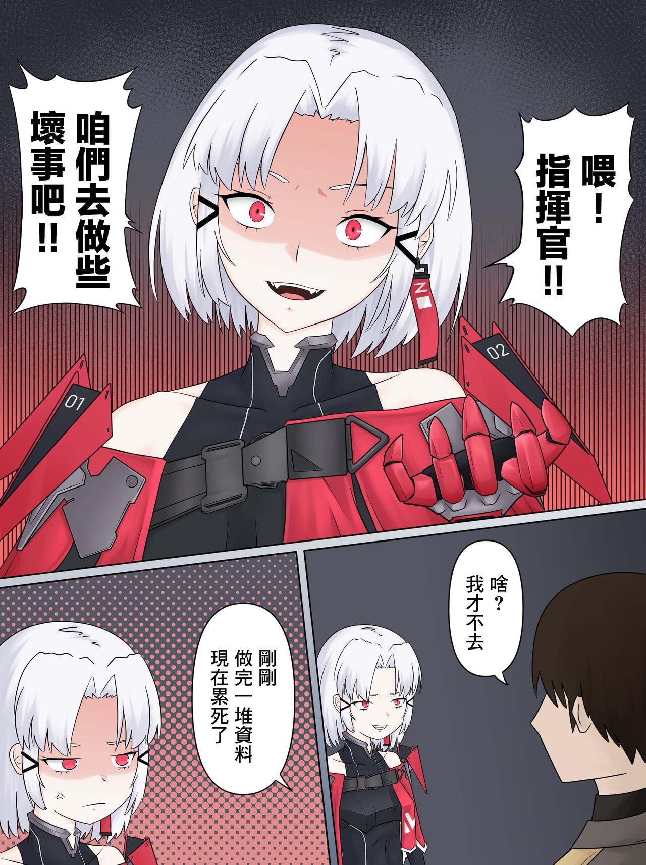 Drake no Oshioki! | 德雷克的處罰時間! page 4 full