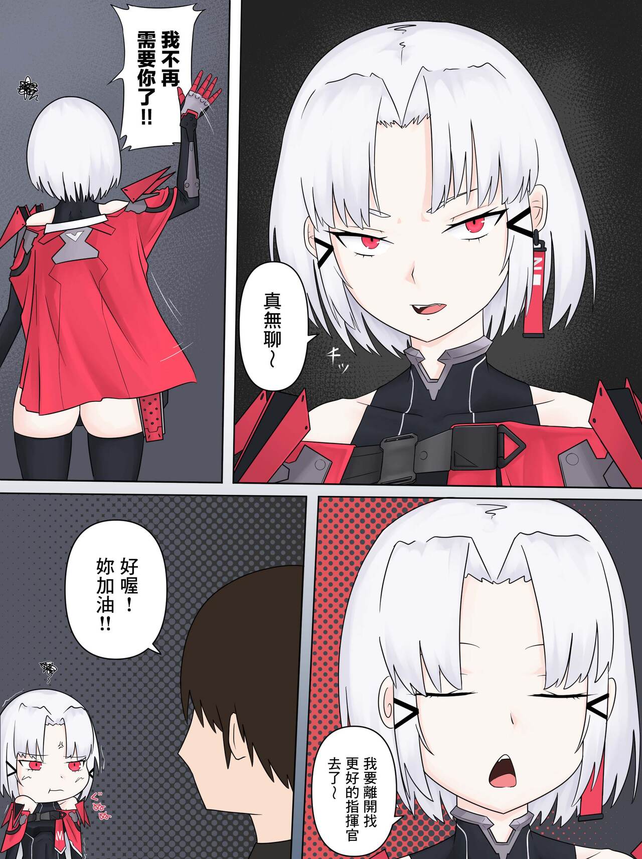 Drake no Oshioki! | 德雷克的處罰時間! page 5 full