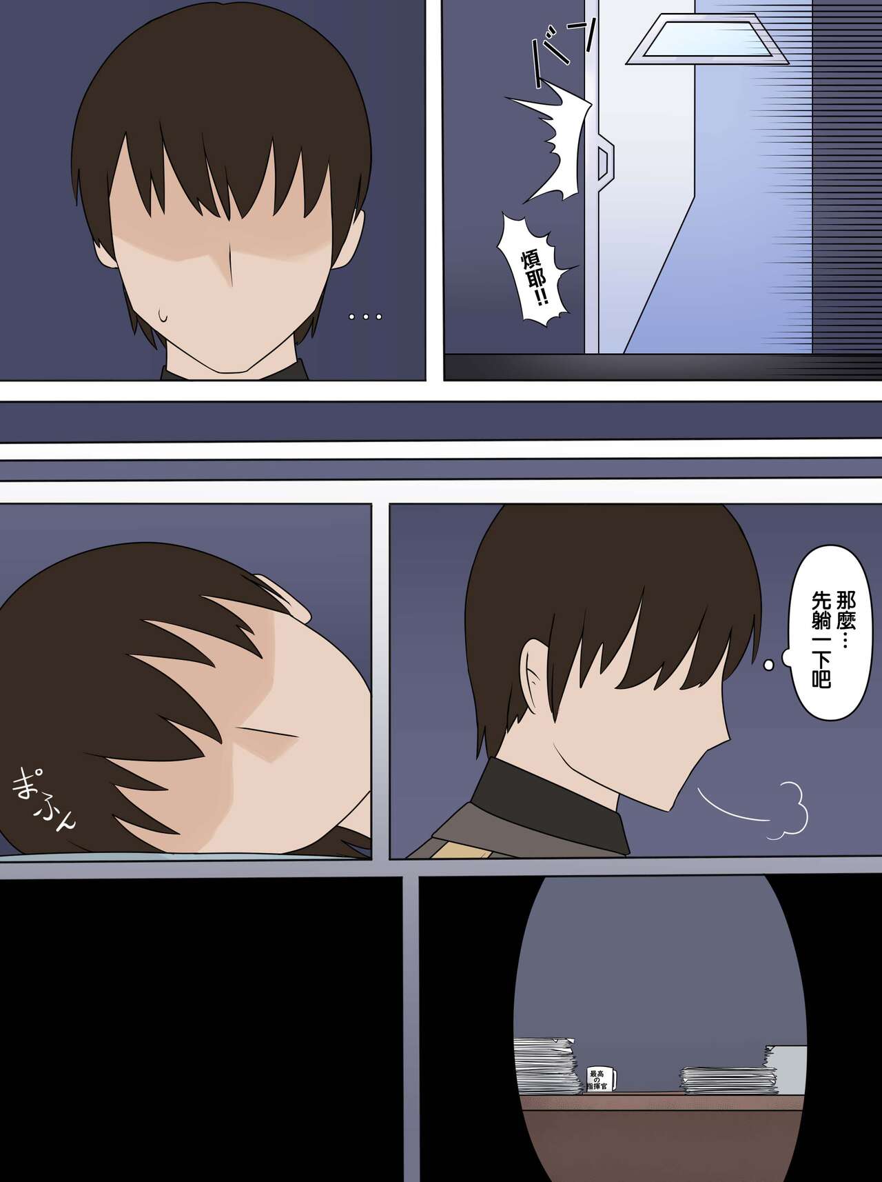 Drake no Oshioki! | 德雷克的處罰時間! page 6 full