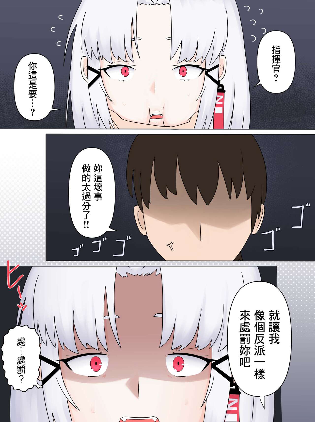 Drake no Oshioki! | 德雷克的處罰時間! page 9 full