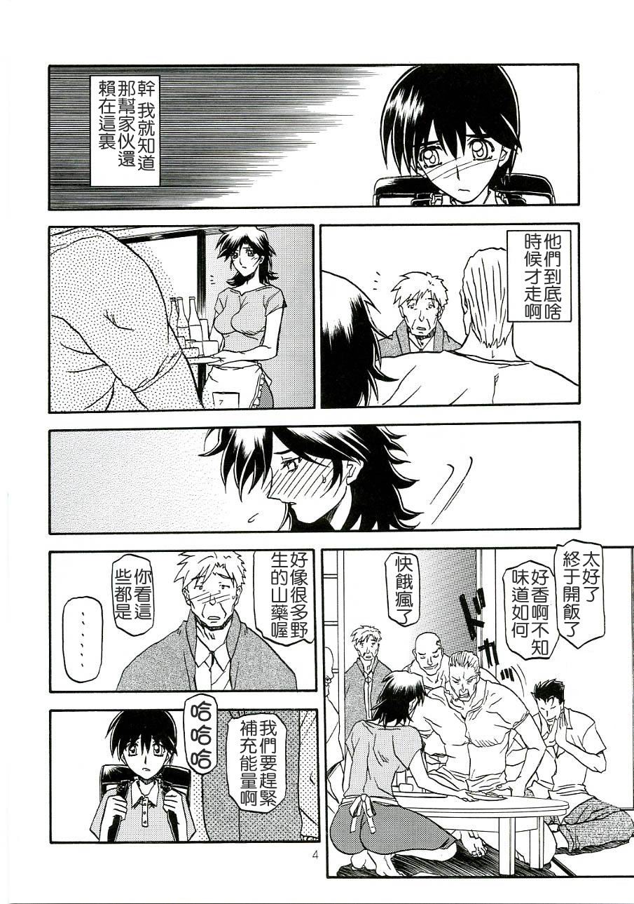 Ruriiro no Sora - Chuu page 4 full