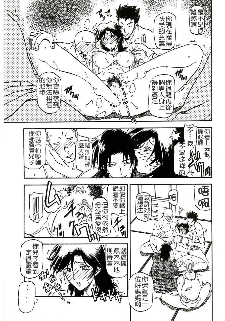 Ruriiro no Sora - Chuu page 7 full