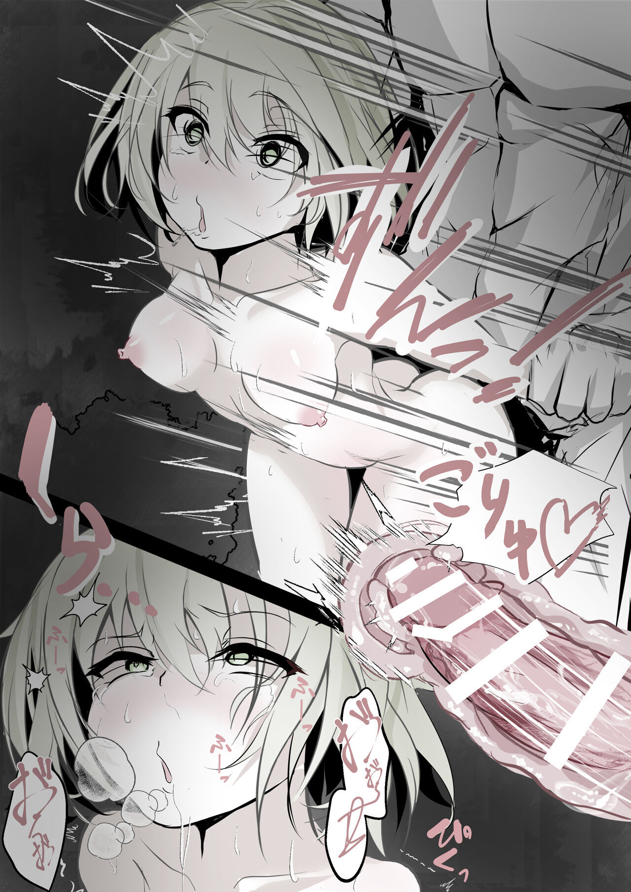 Koishi-chan ni Eroi Koto Shimakuru Hon page 9 full