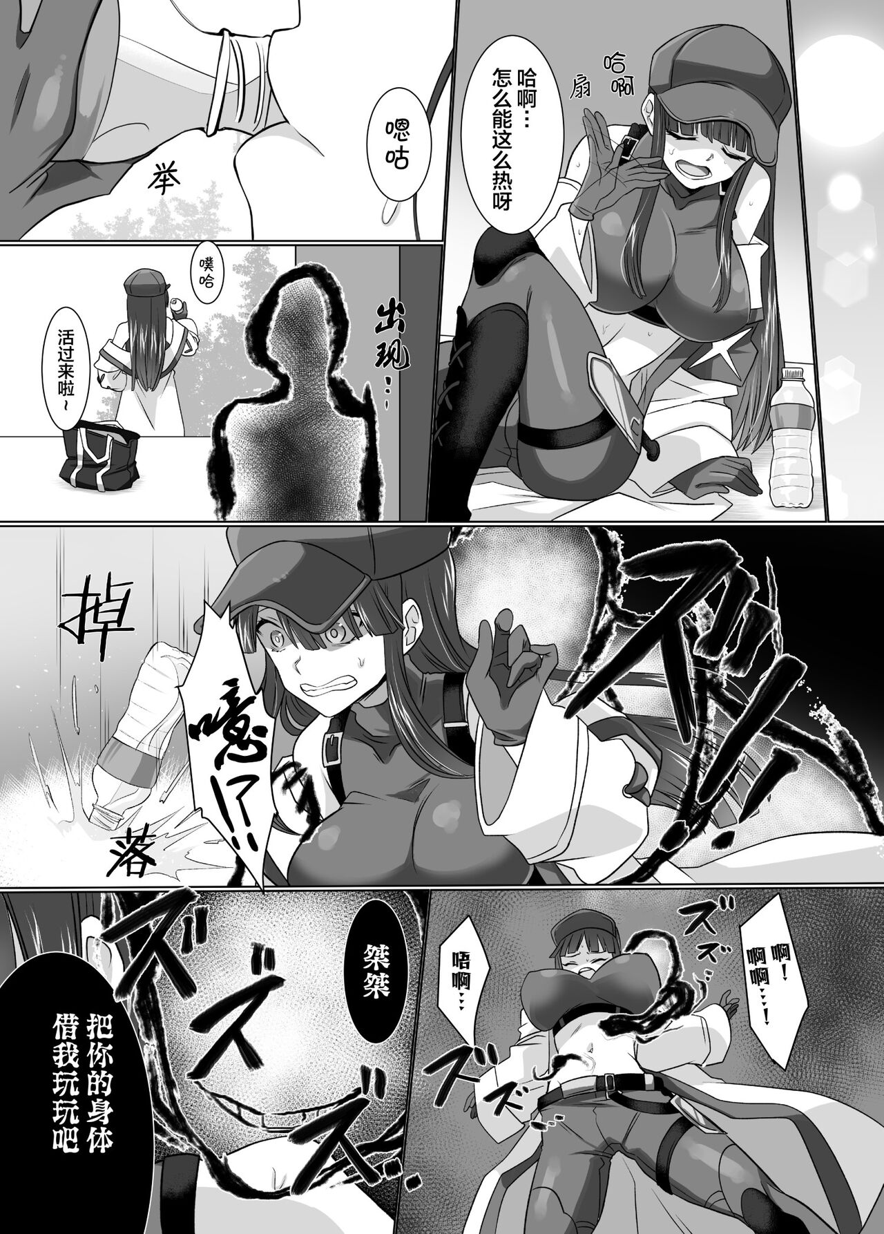 Comiket de Hyoui! BlueArch Dosukebe Cosplayer o Nottori Take Out | CM展会上附身!蔚蓝●档的绝色Cosplayer被我们夺舍后带去玩乐 page 3 full