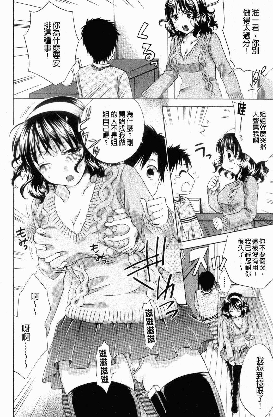 Kanojo ga Ochiru made page 10 full