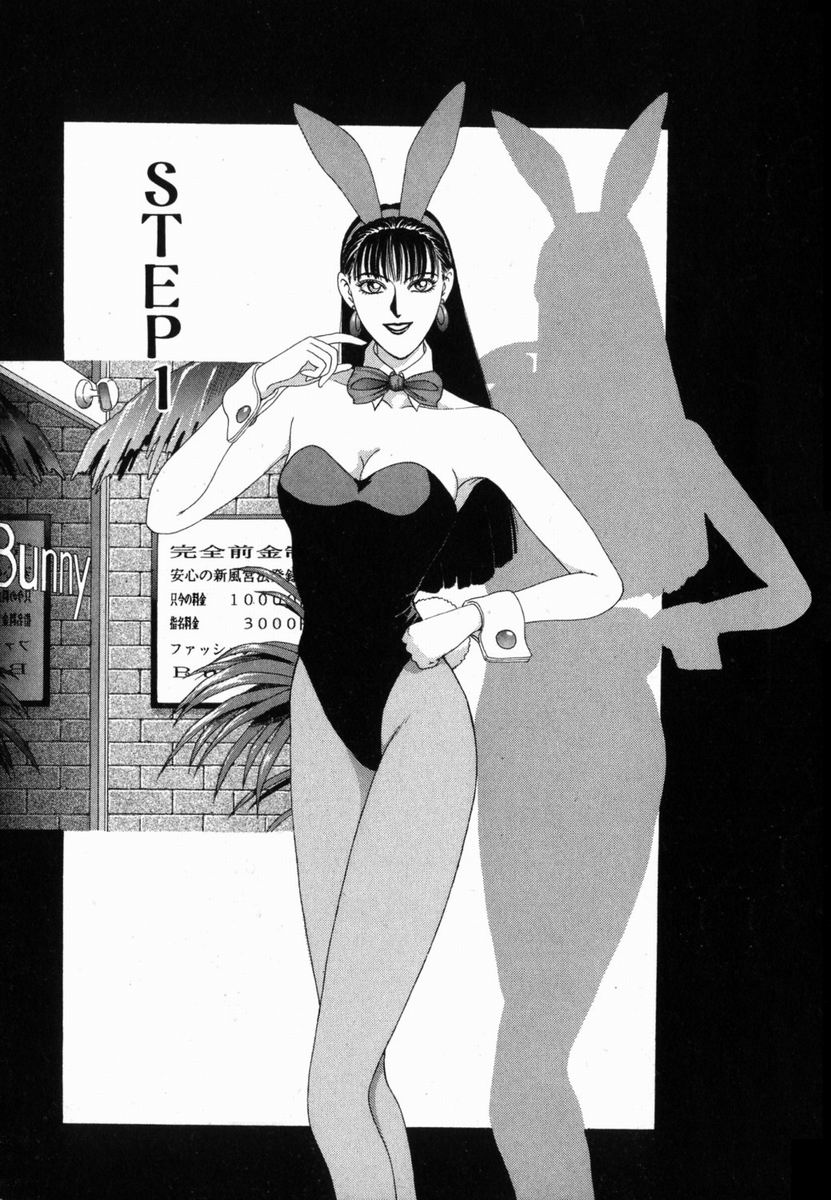 Oh! My Bunny page 5 full