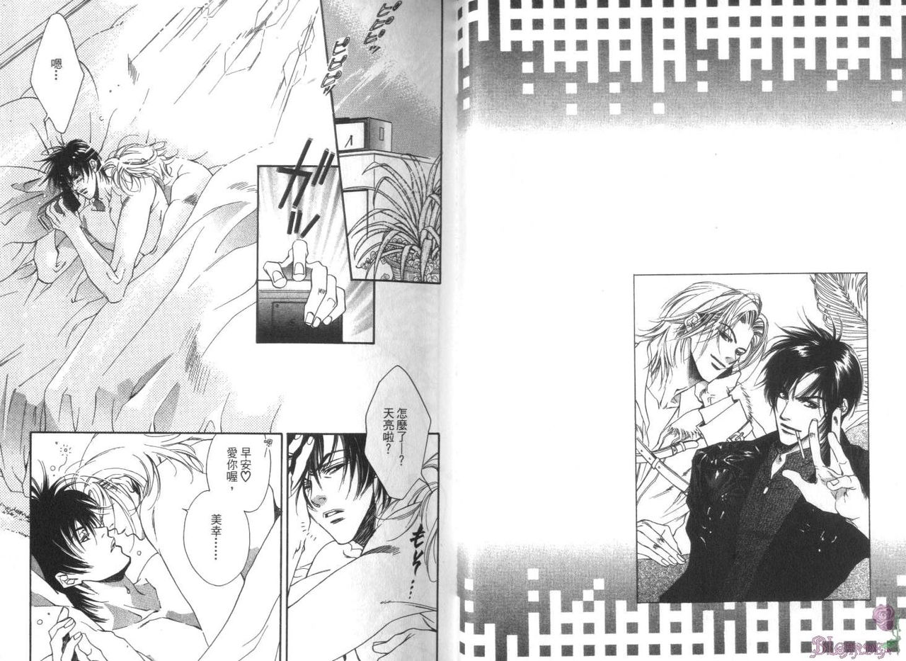 美形便利屋by 高座朗 page 4 full