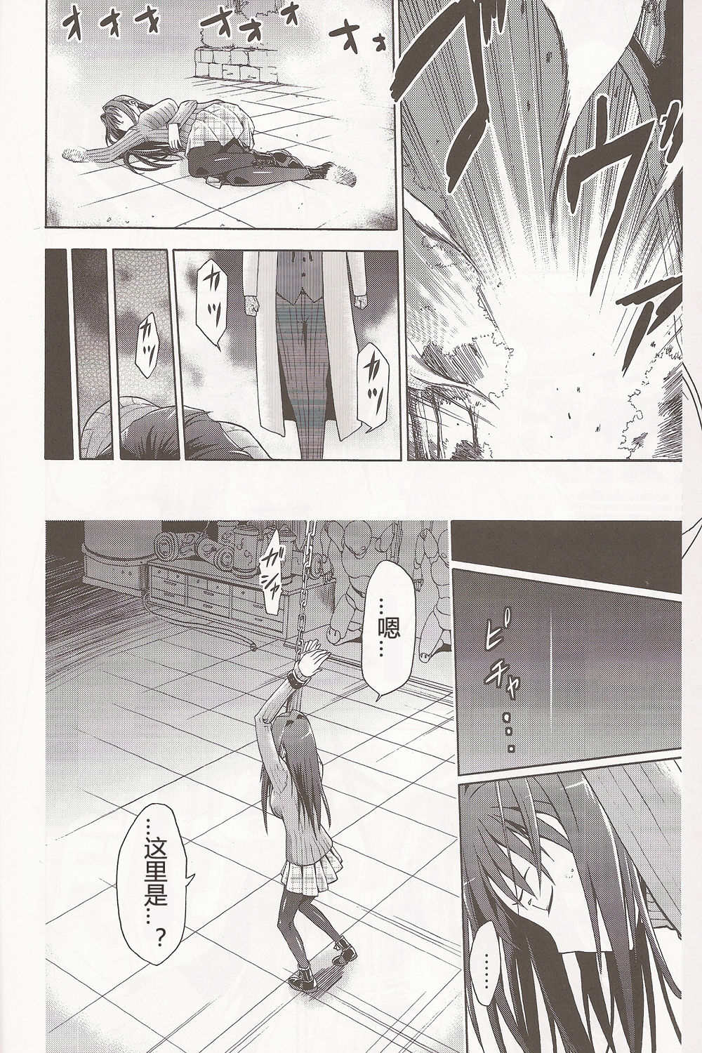 Aoko BLUE page 5 full