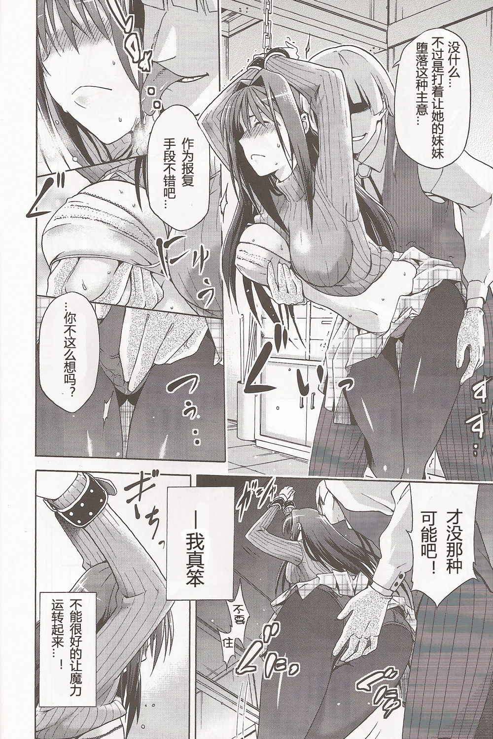 Aoko BLUE page 7 full