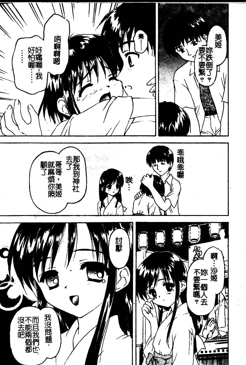 petite | 想吃甜的嗎? page 10 full