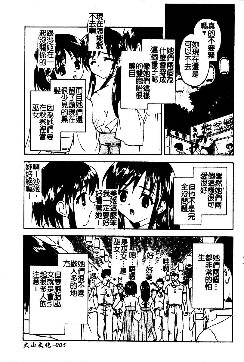 petite | 想吃甜的嗎? page 4 full