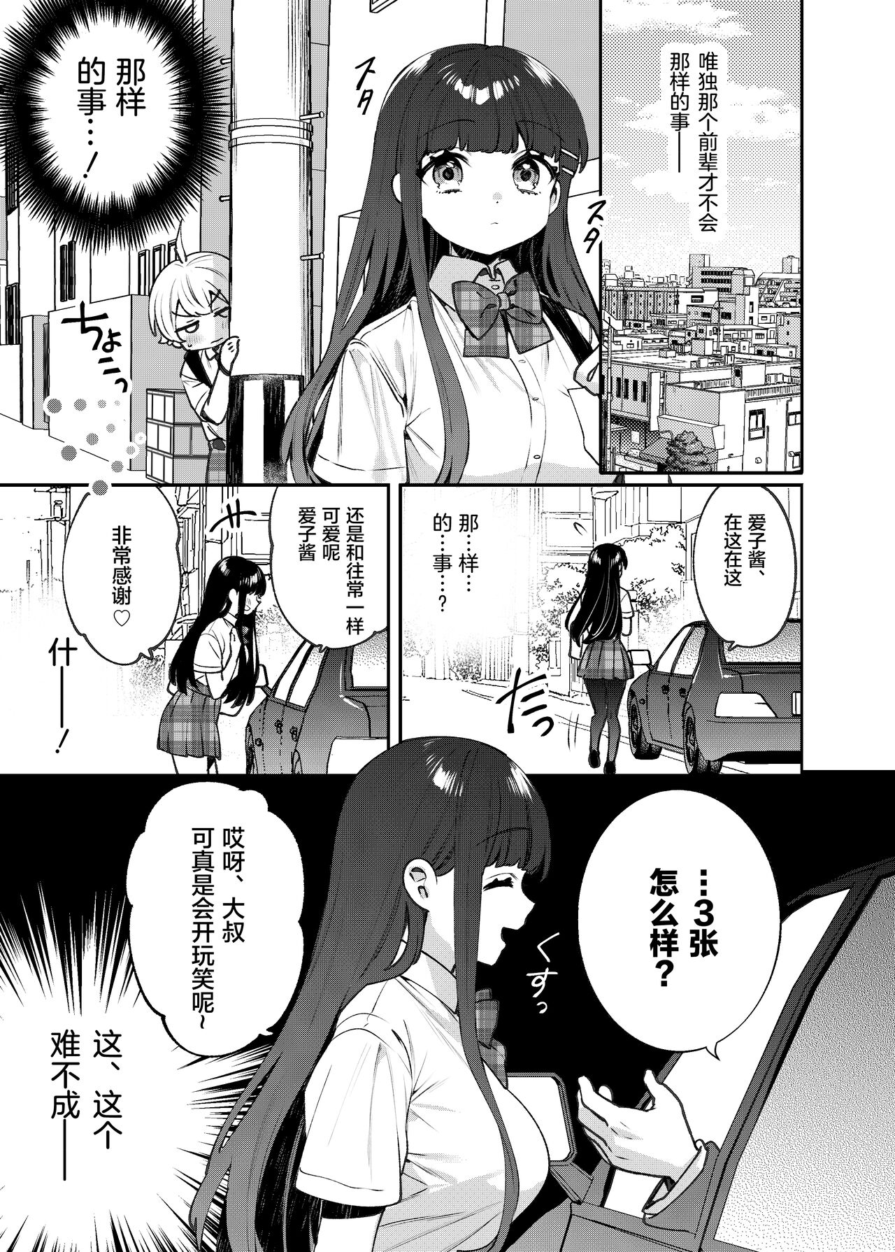 Seiso na Mai to Yoru no Himitsu - THE NEAT AND CLEAN GIRL "MAI" AND THE SECRETS NIGHT page 9 full