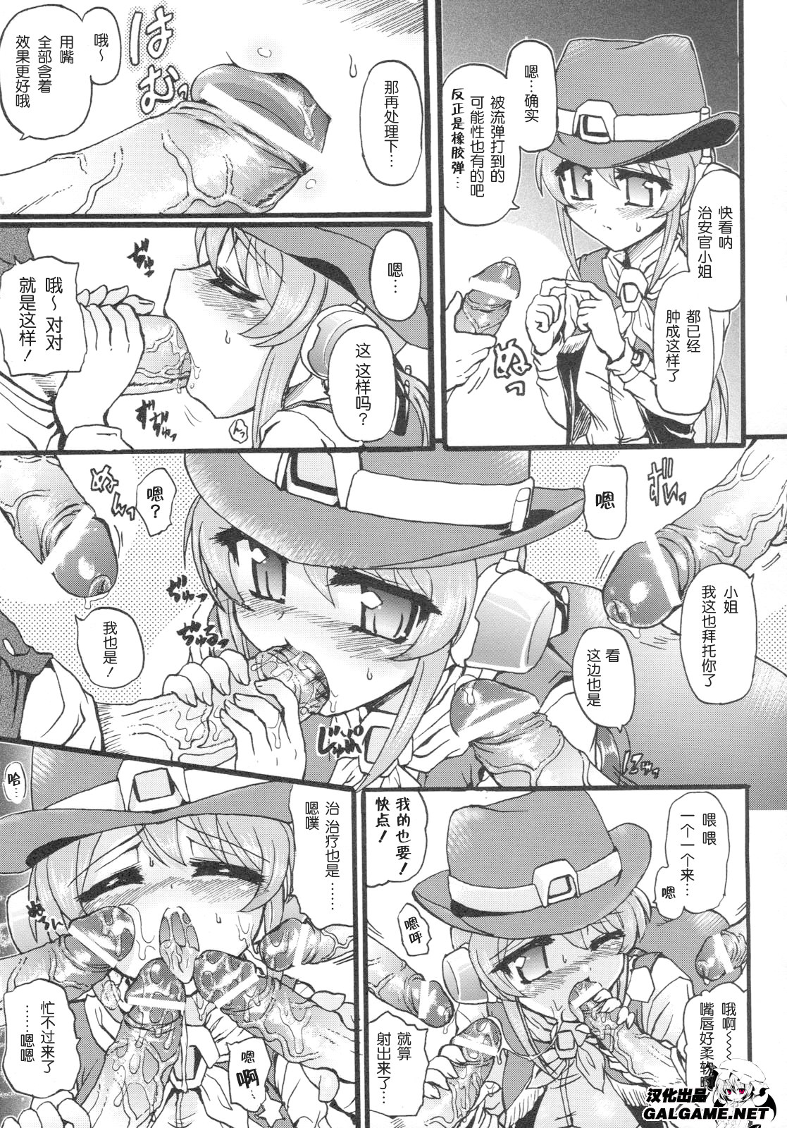 Sheryl Shake Sheriff page 10 full