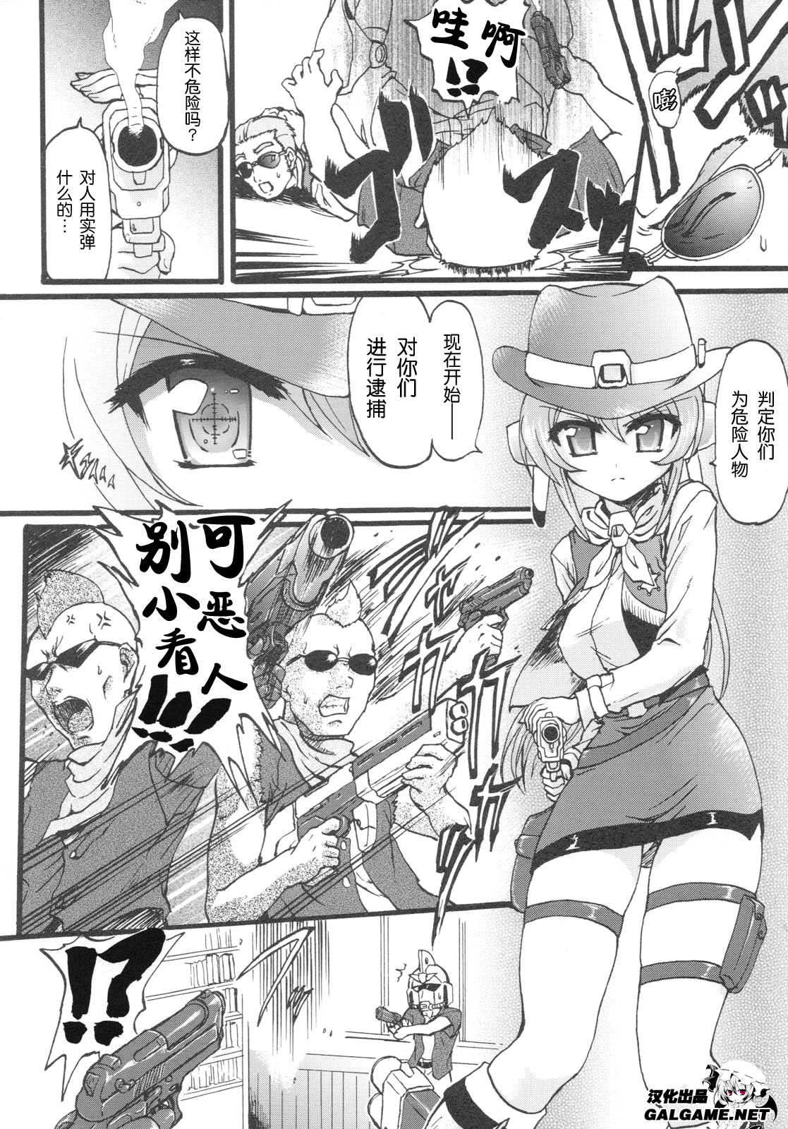 Sheryl Shake Sheriff page 5 full