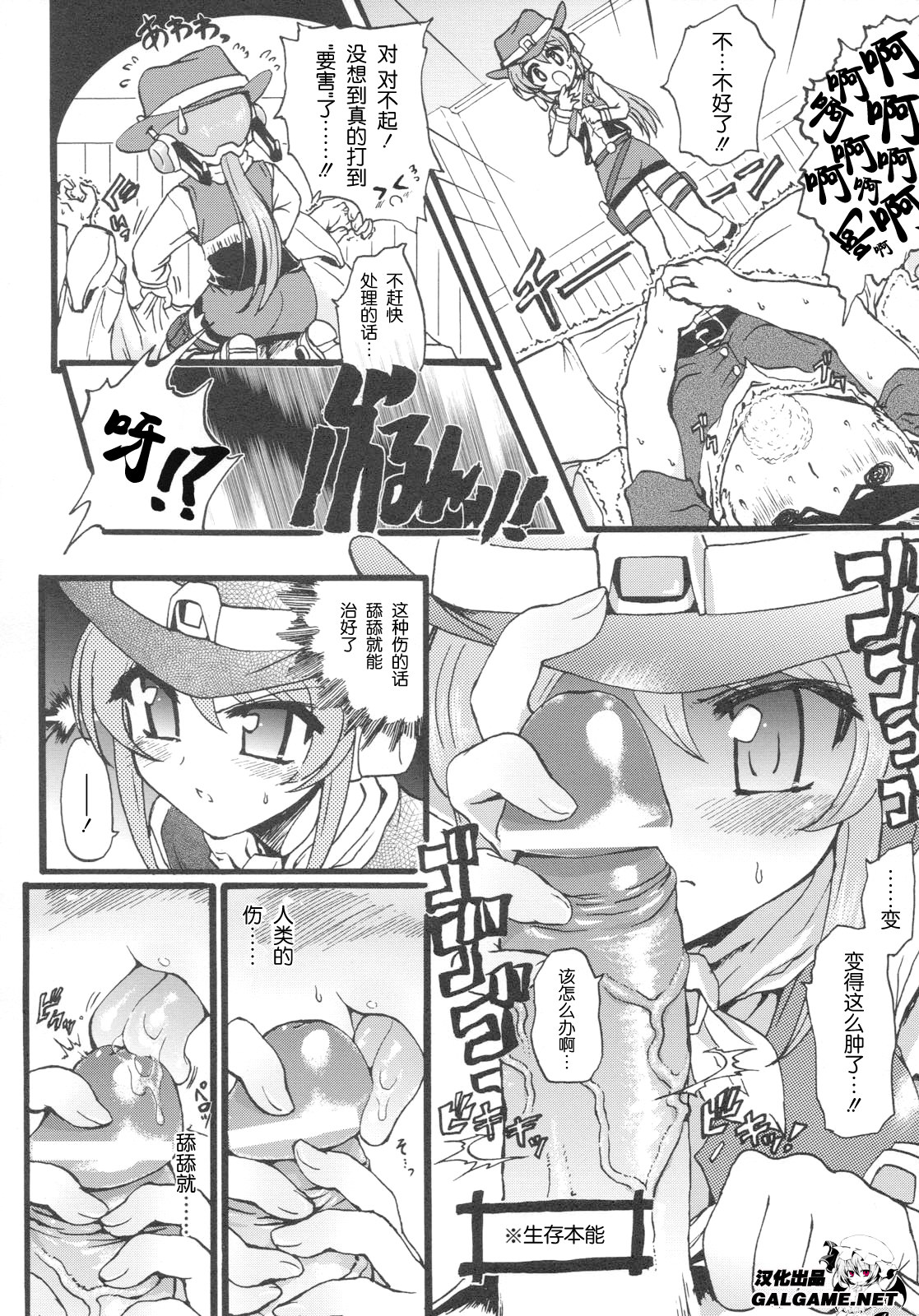 Sheryl Shake Sheriff page 7 full