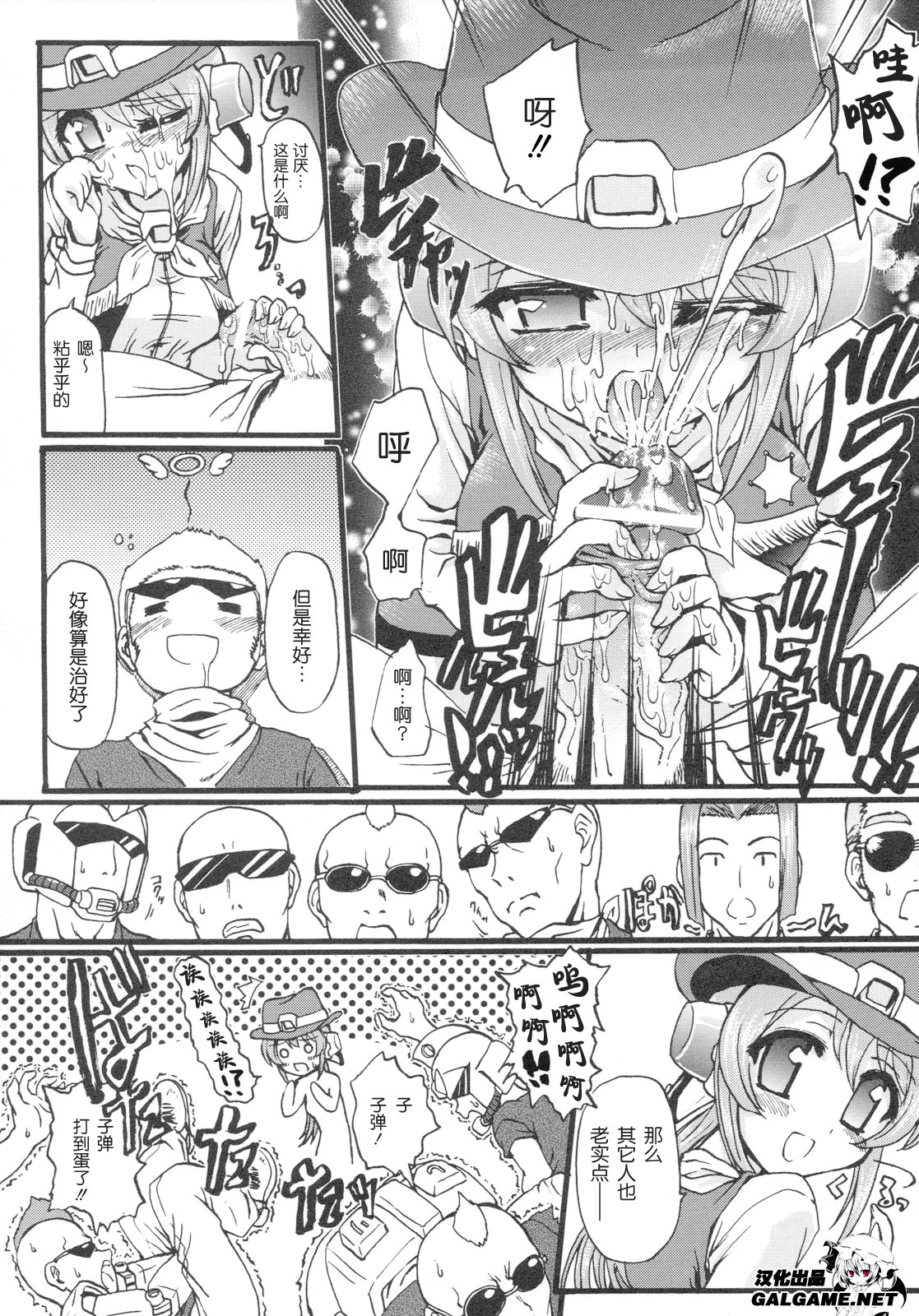 Sheryl Shake Sheriff page 9 full