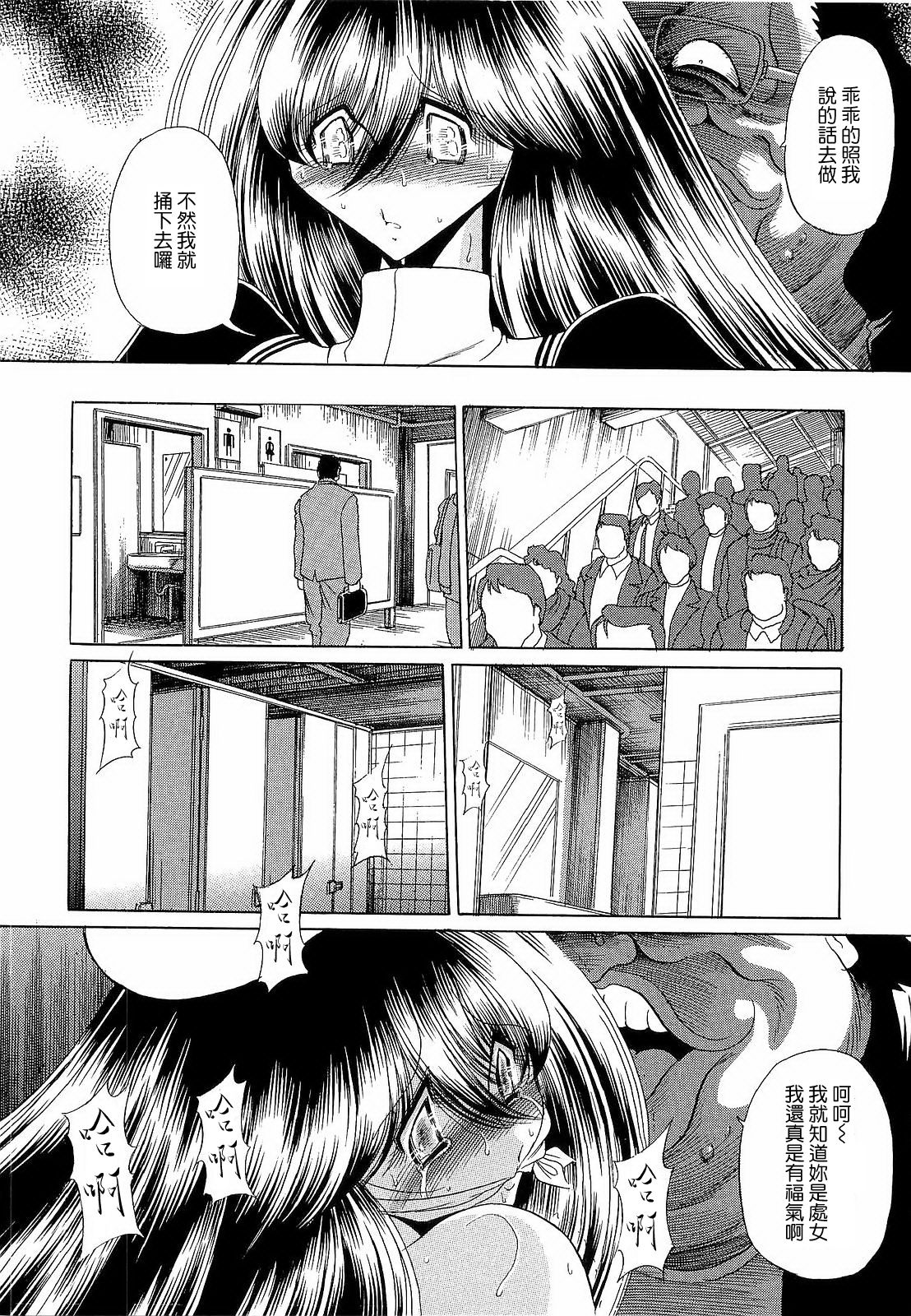 Haramu Made Okashite Kudasai page 10 full