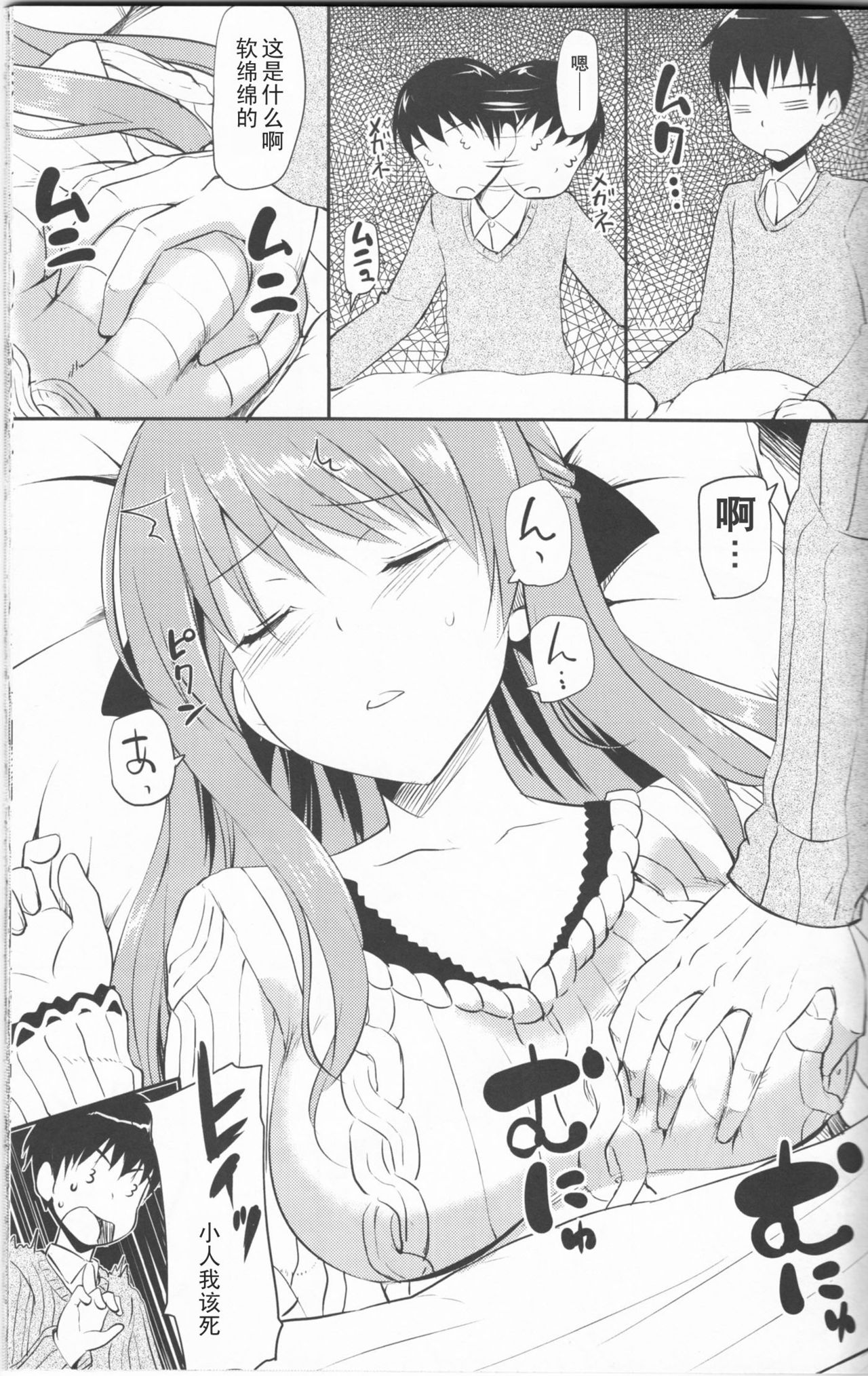 Hanamaru na Lucky DAY page 2 full