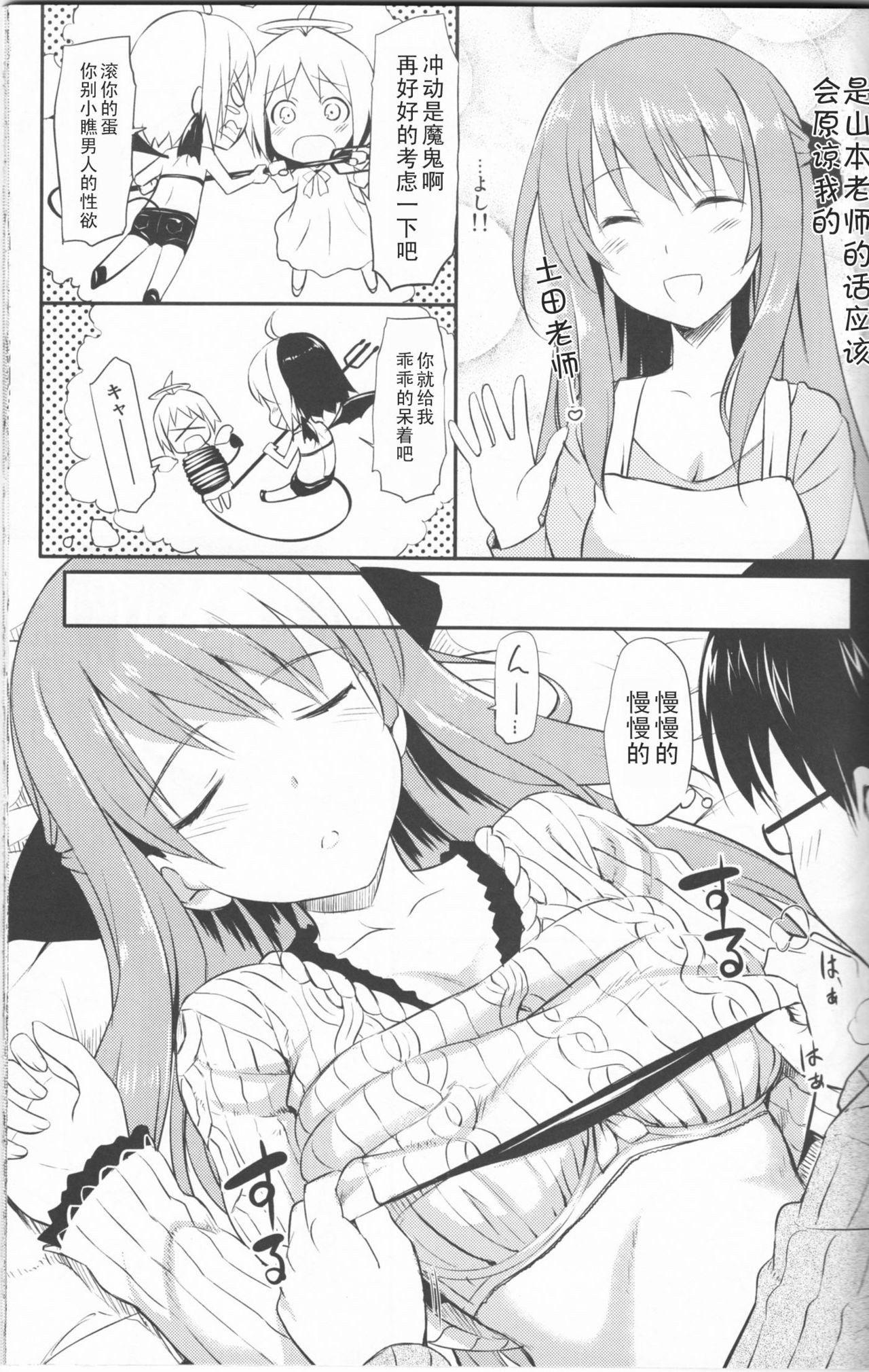 Hanamaru na Lucky DAY page 6 full