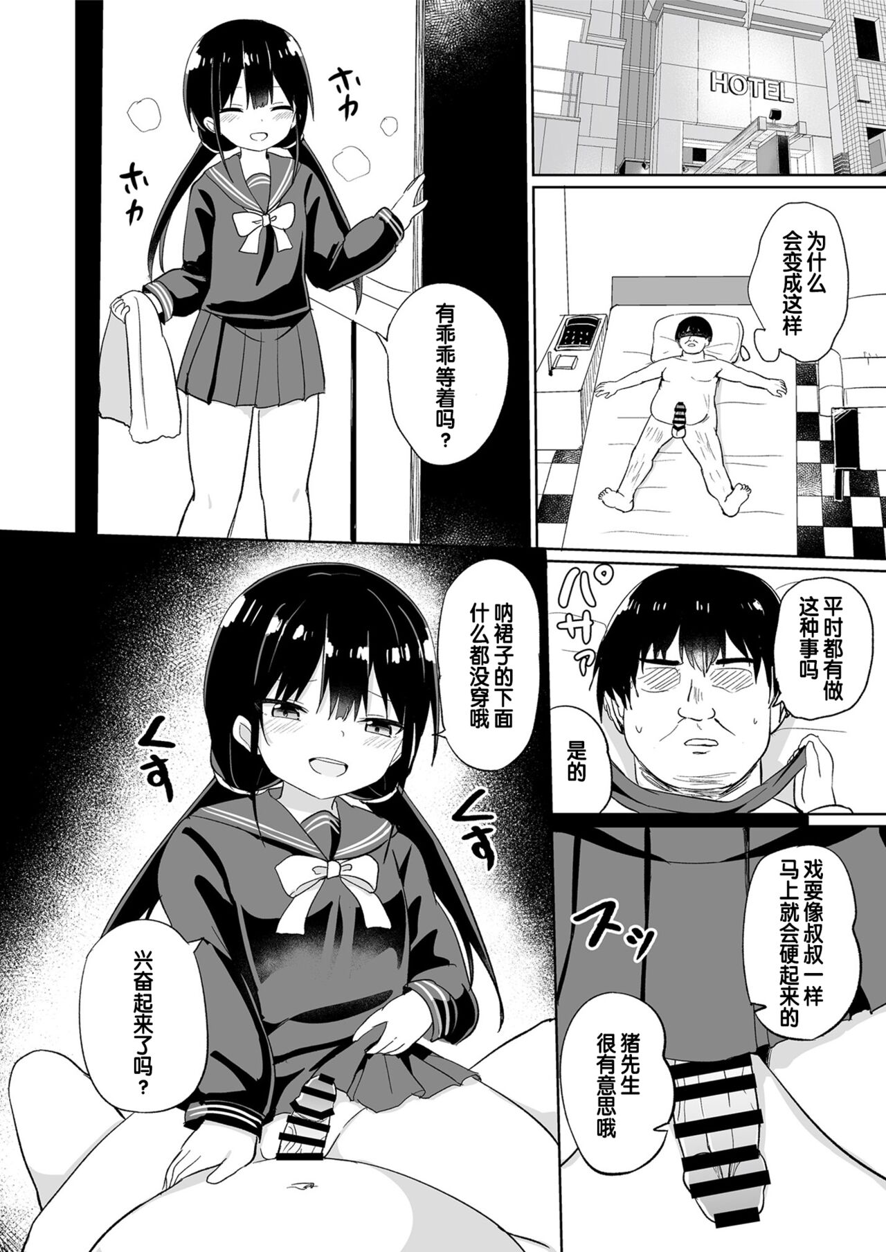 Chiisakutemowakarundesu page 4 full