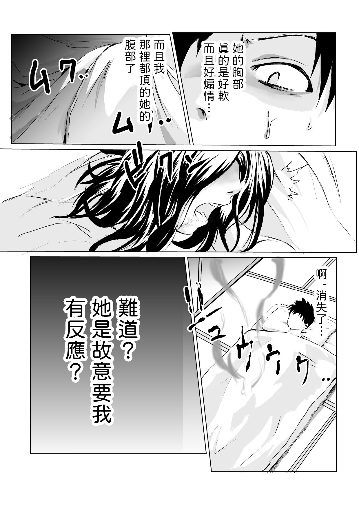 Heya ni Sumituita Onna Yuurei ga Muchumuchu nanode Omowazu page 10 full