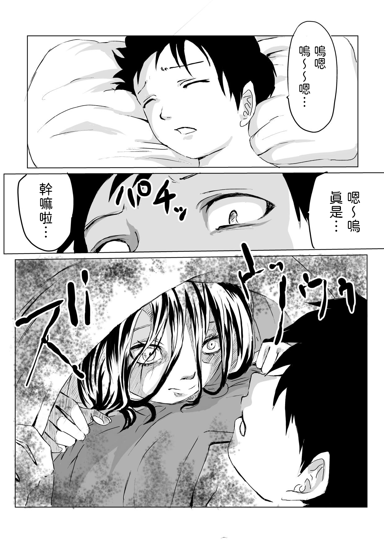 Heya ni Sumituita Onna Yuurei ga Muchumuchu nanode Omowazu page 8 full