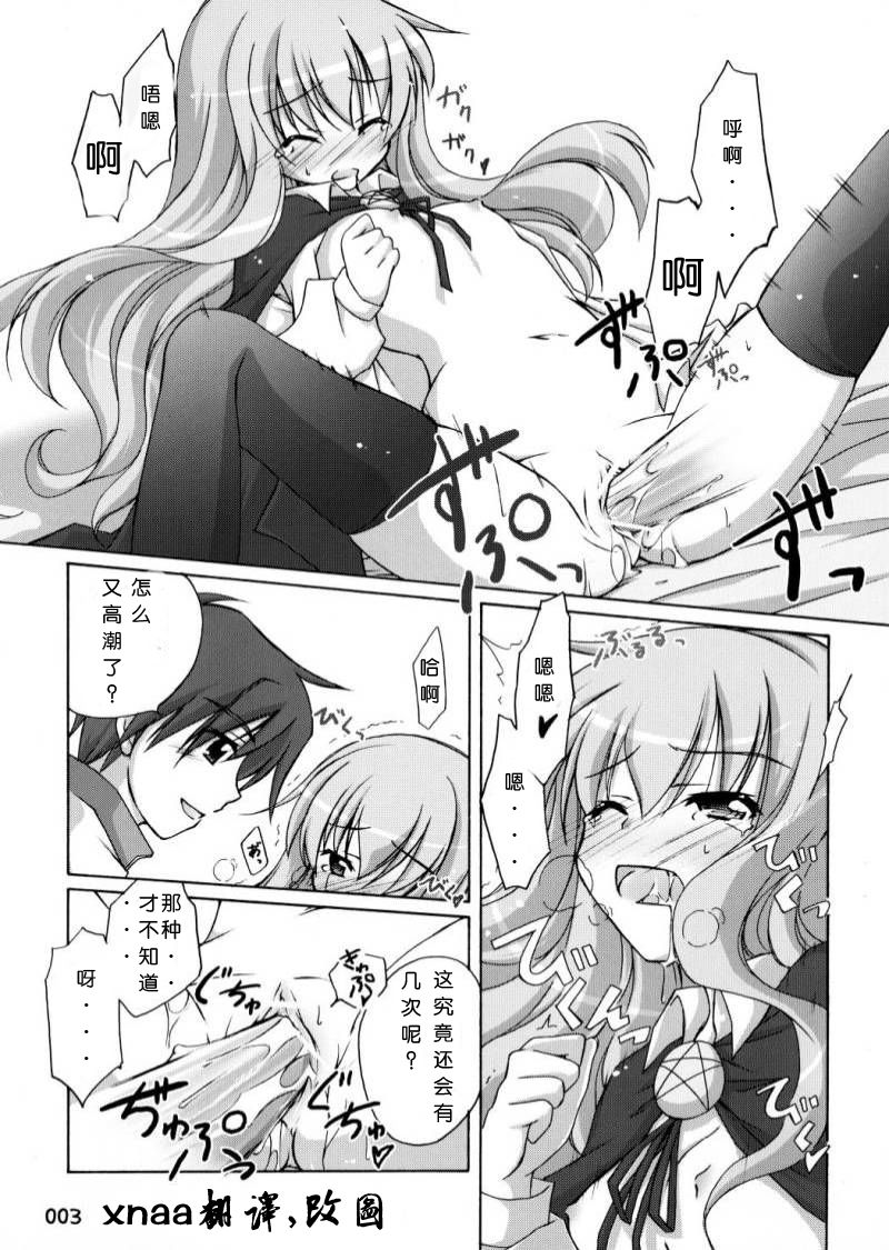 Naisho no Kimochi page 2 full