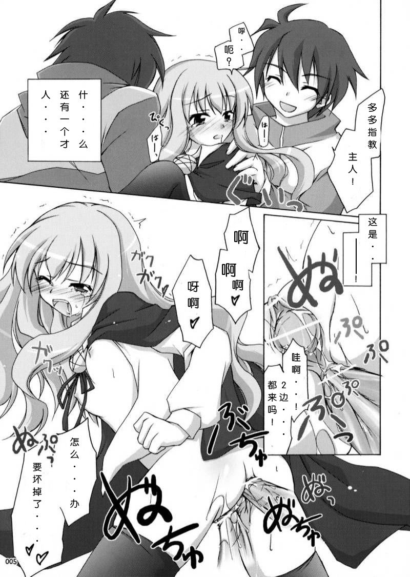 Naisho no Kimochi page 4 full