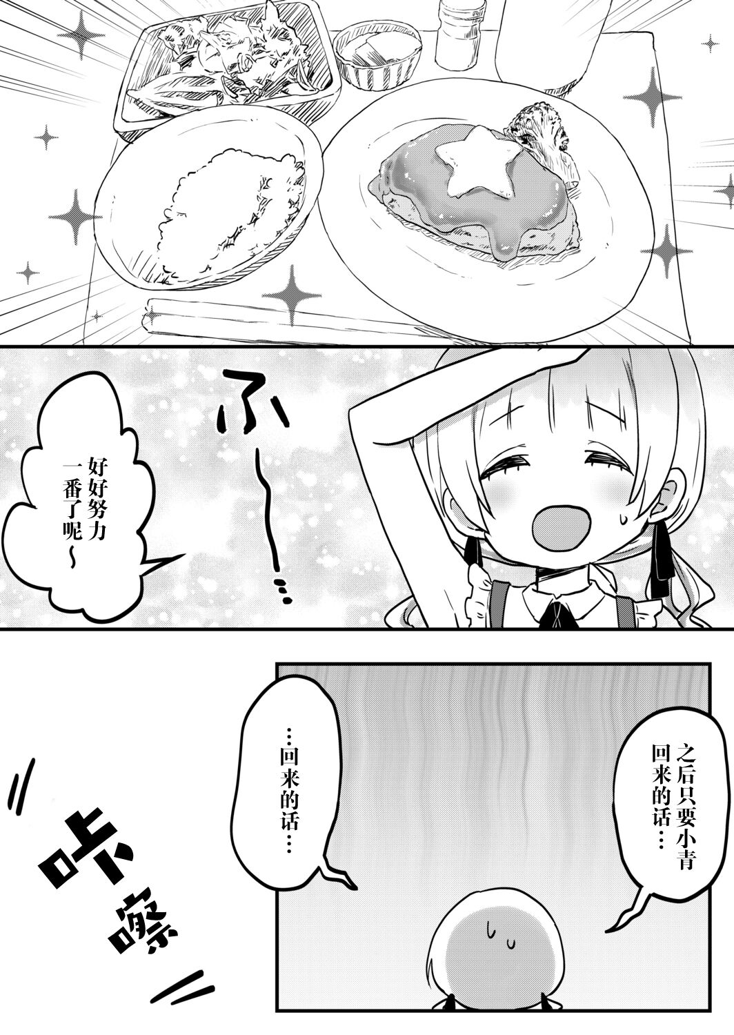 Futago Shimai-chan no Yuri Seikatsu page 10 full