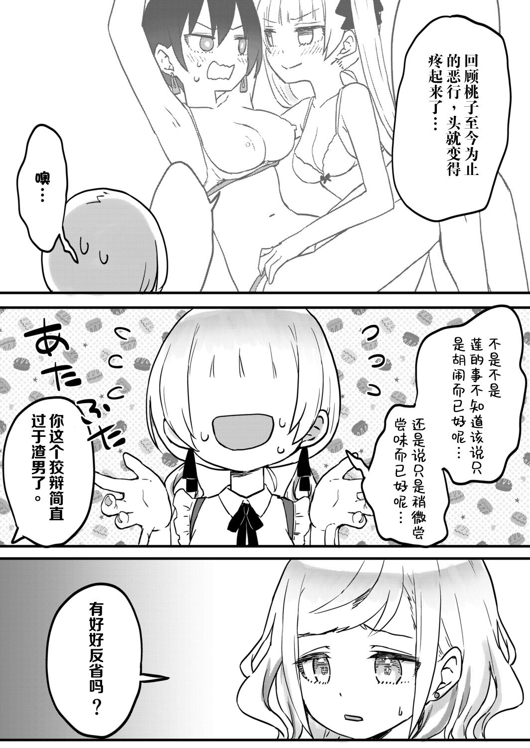 Futago Shimai-chan no Yuri Seikatsu page 6 full