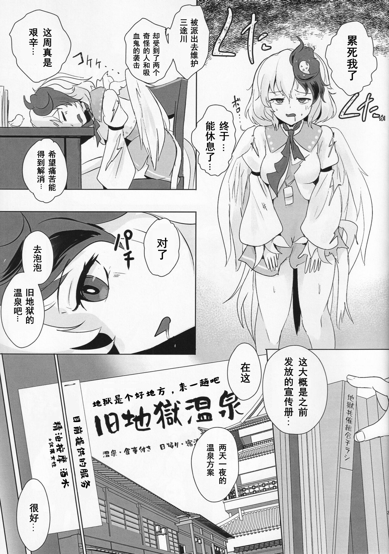 Momikomi Chicken page 2 full
