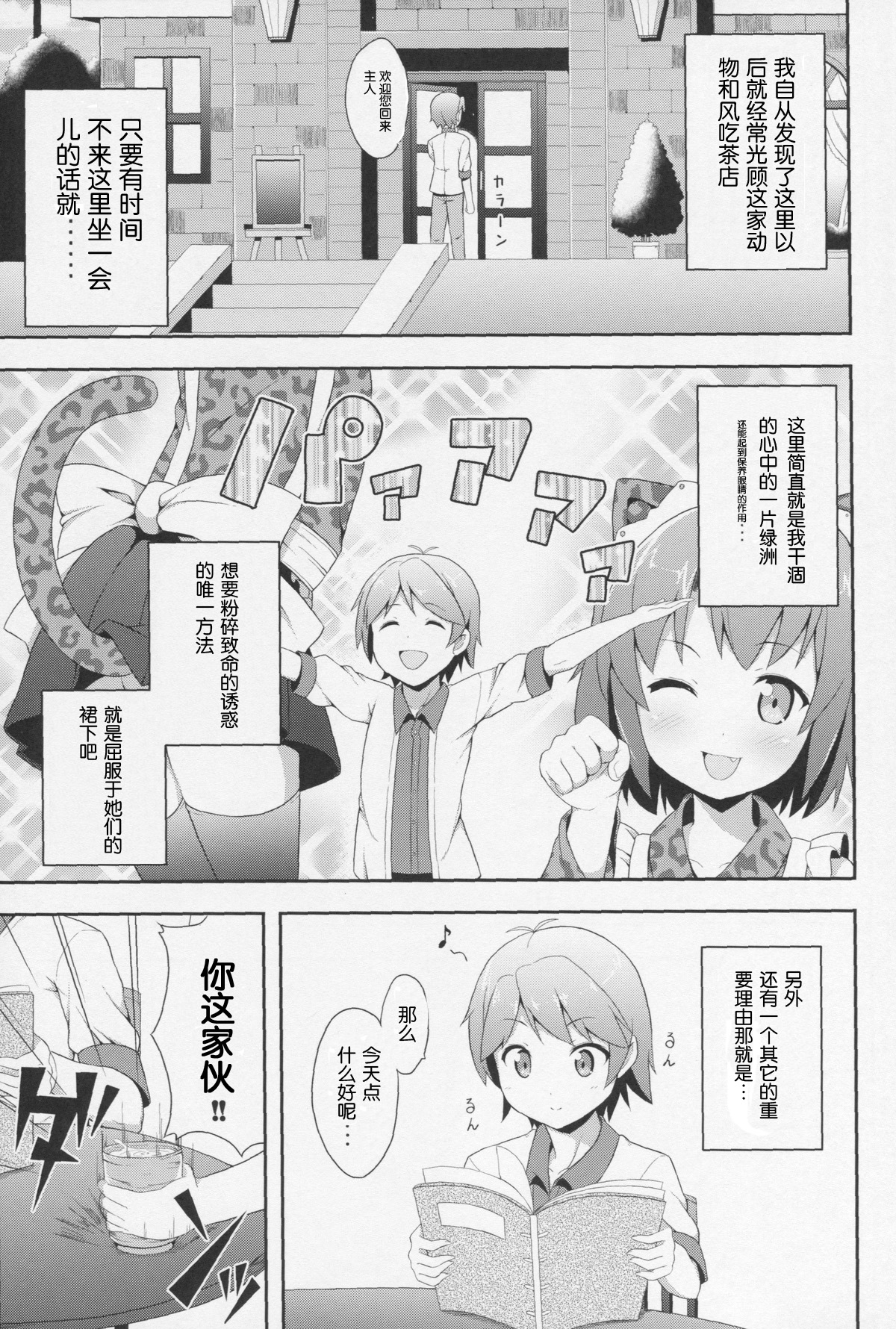 Hentai Ouji ni Manabu ××× no Kyoukun. 2 page 2 full