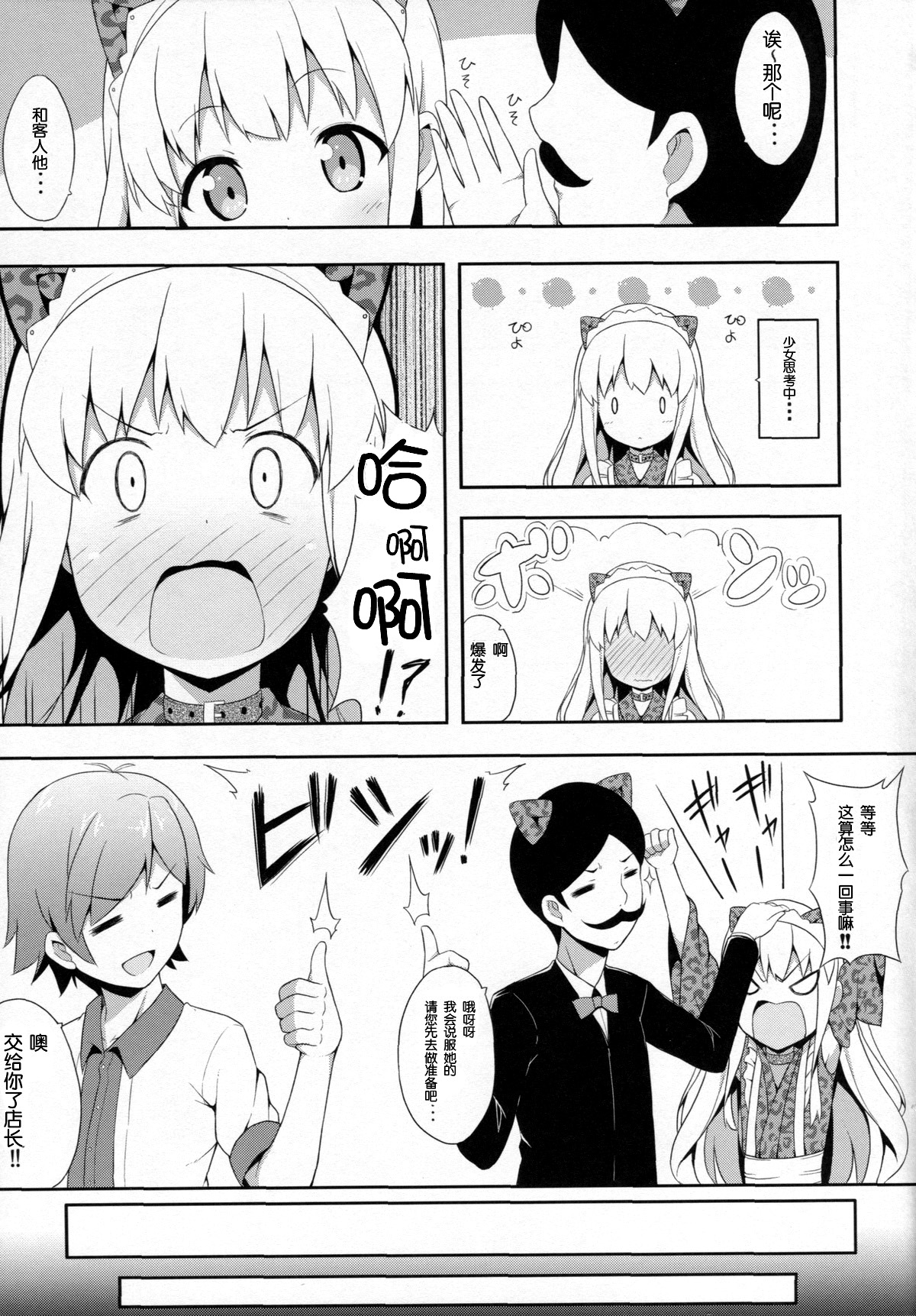 Hentai Ouji ni Manabu ××× no Kyoukun. 2 page 6 full