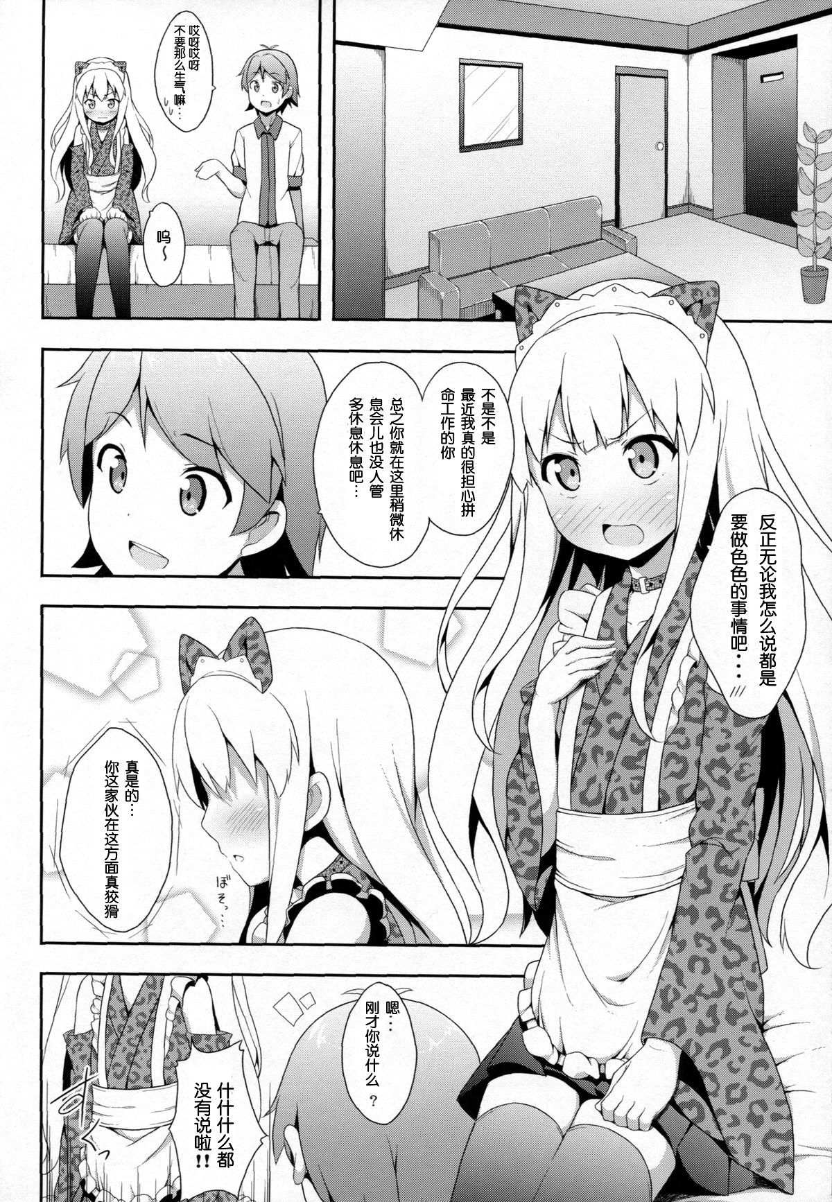 Hentai Ouji ni Manabu ××× no Kyoukun. 2 page 7 full
