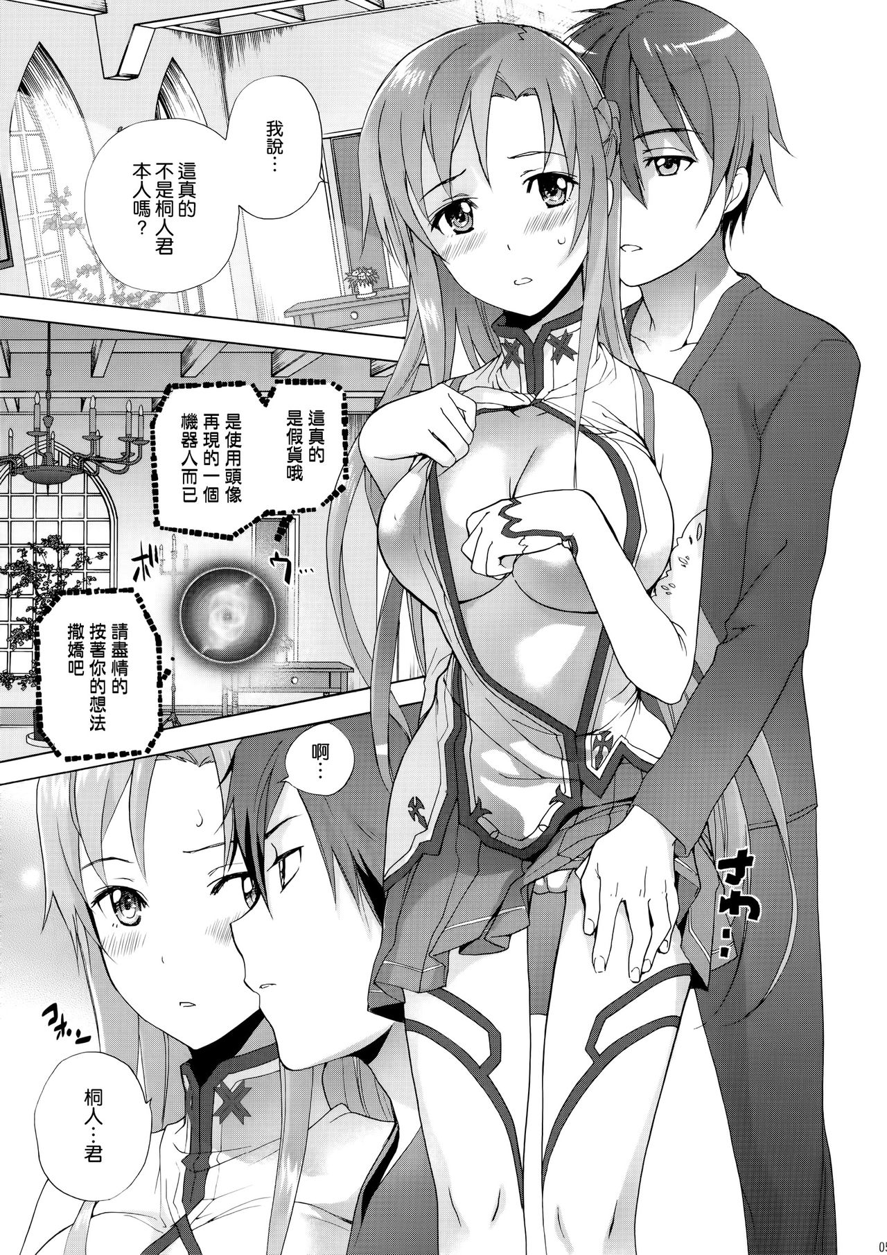 ASUNA' HOLE page 5 full