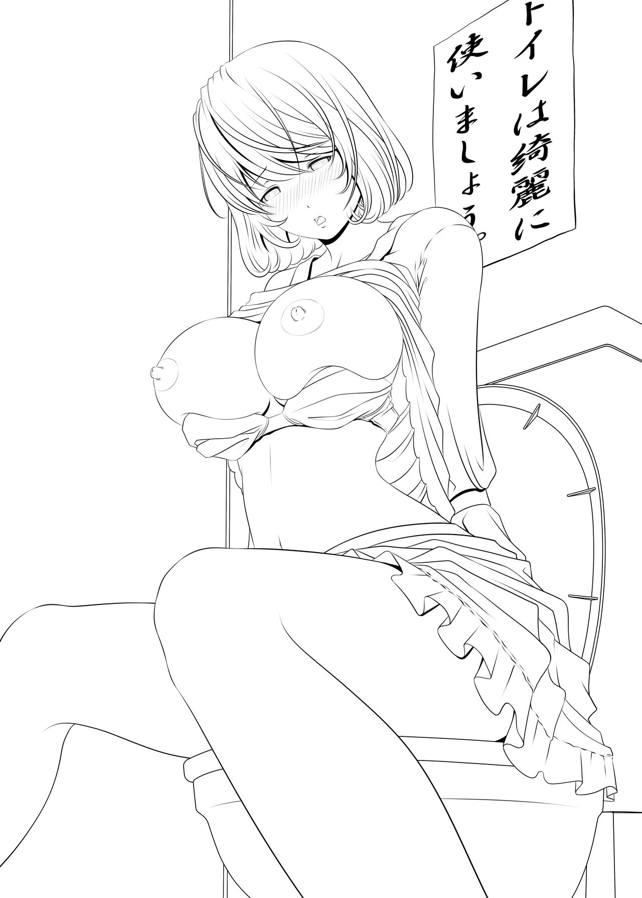 Nakai-san Saitei Desu page 3 full