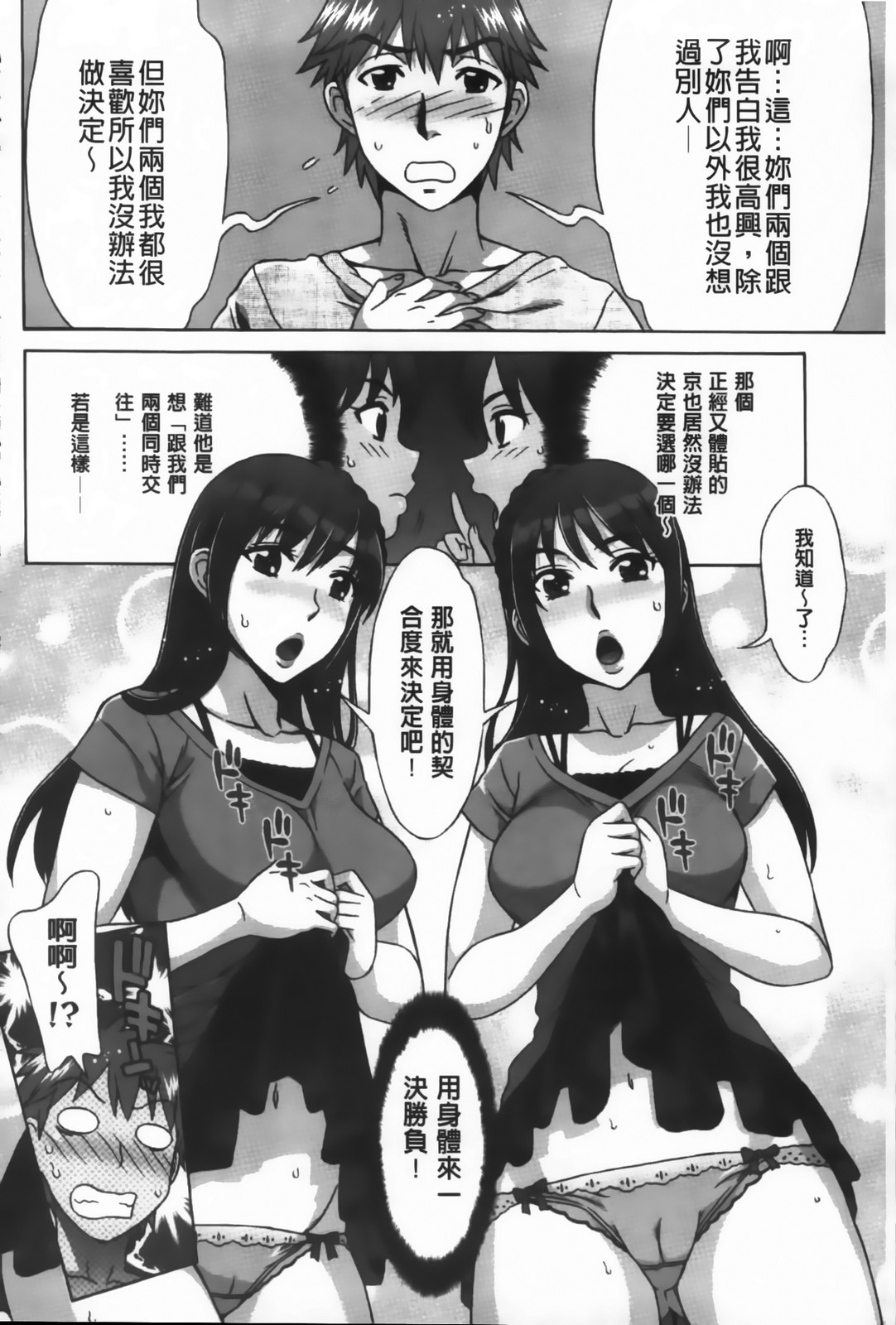 Ama Ero - Sweet Sugar Baby | 甘美♥淫娃 page 10 full