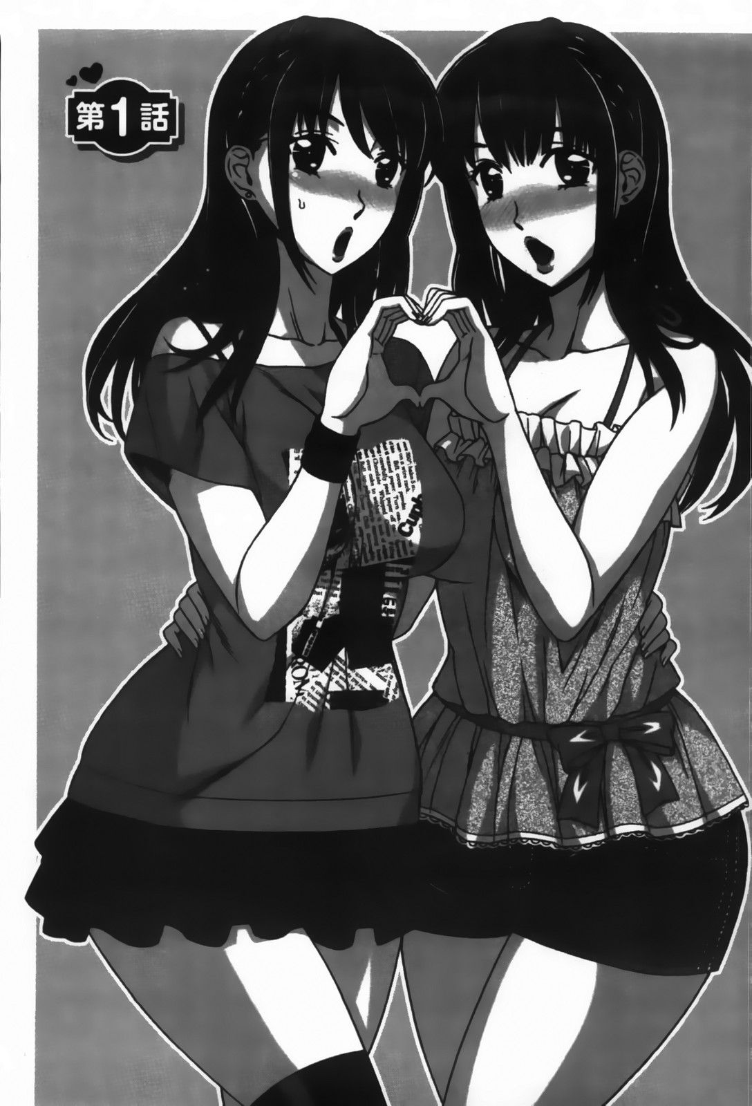 Ama Ero - Sweet Sugar Baby | 甘美♥淫娃 page 5 full