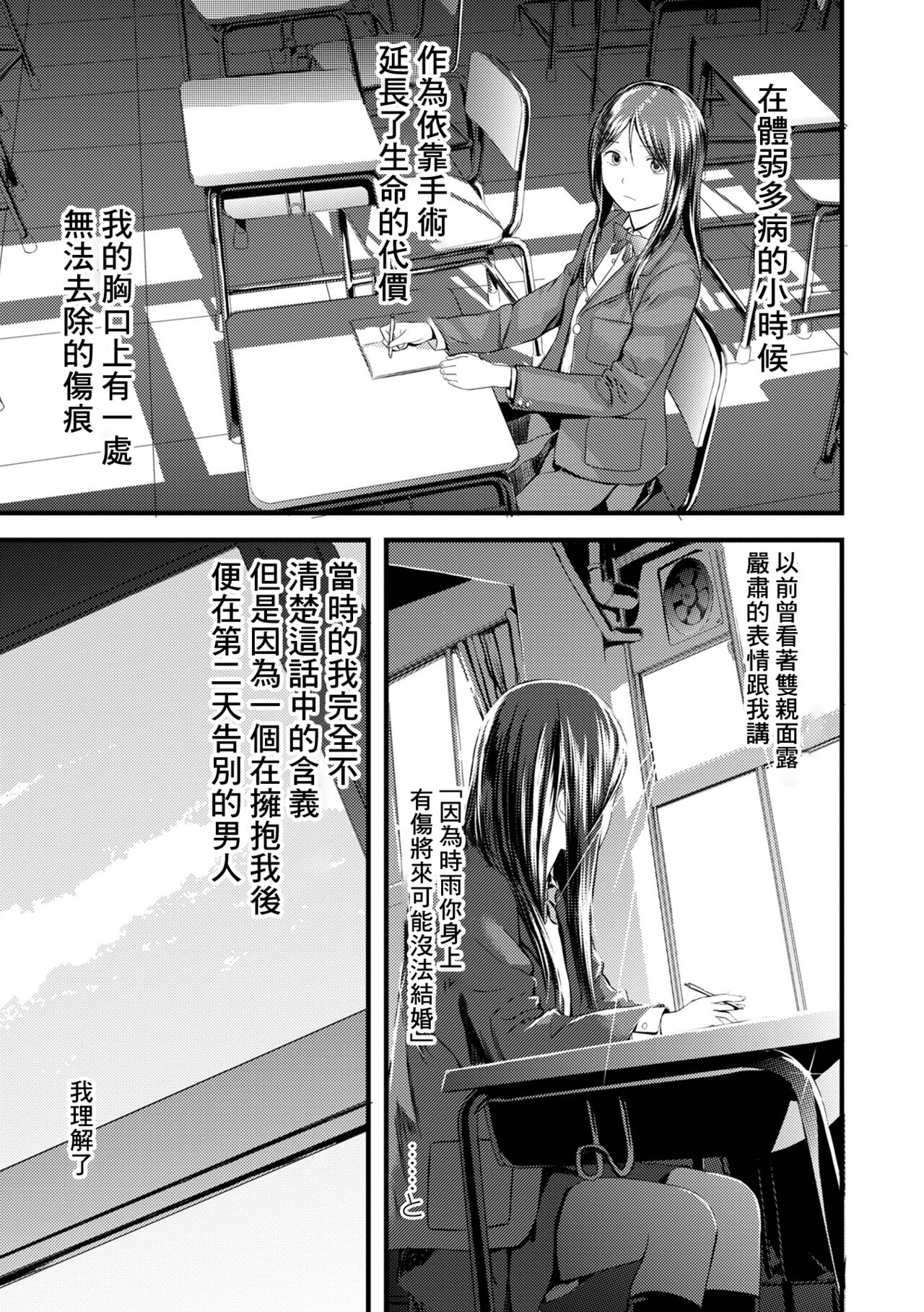 Otomezaurus page 1 full