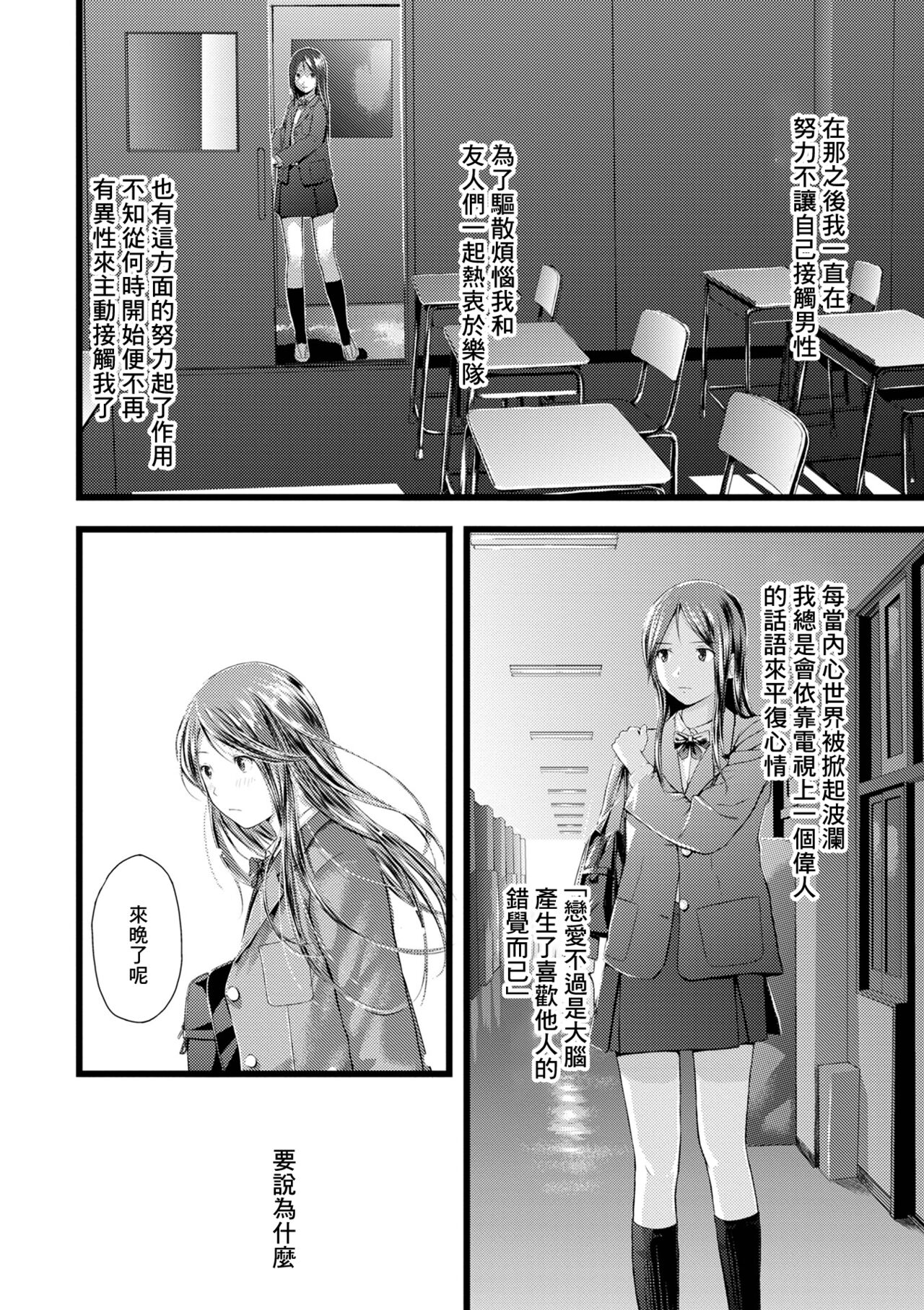 Otomezaurus page 2 full