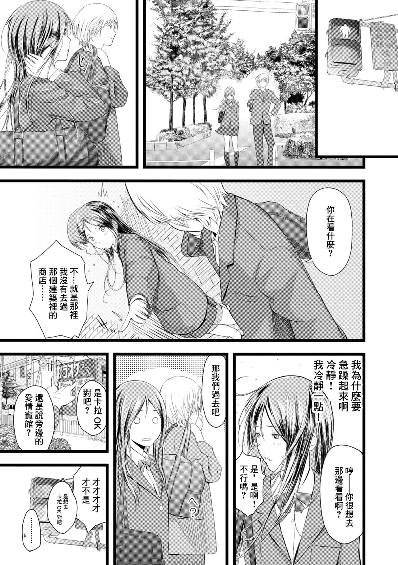 Otomezaurus page 5 full