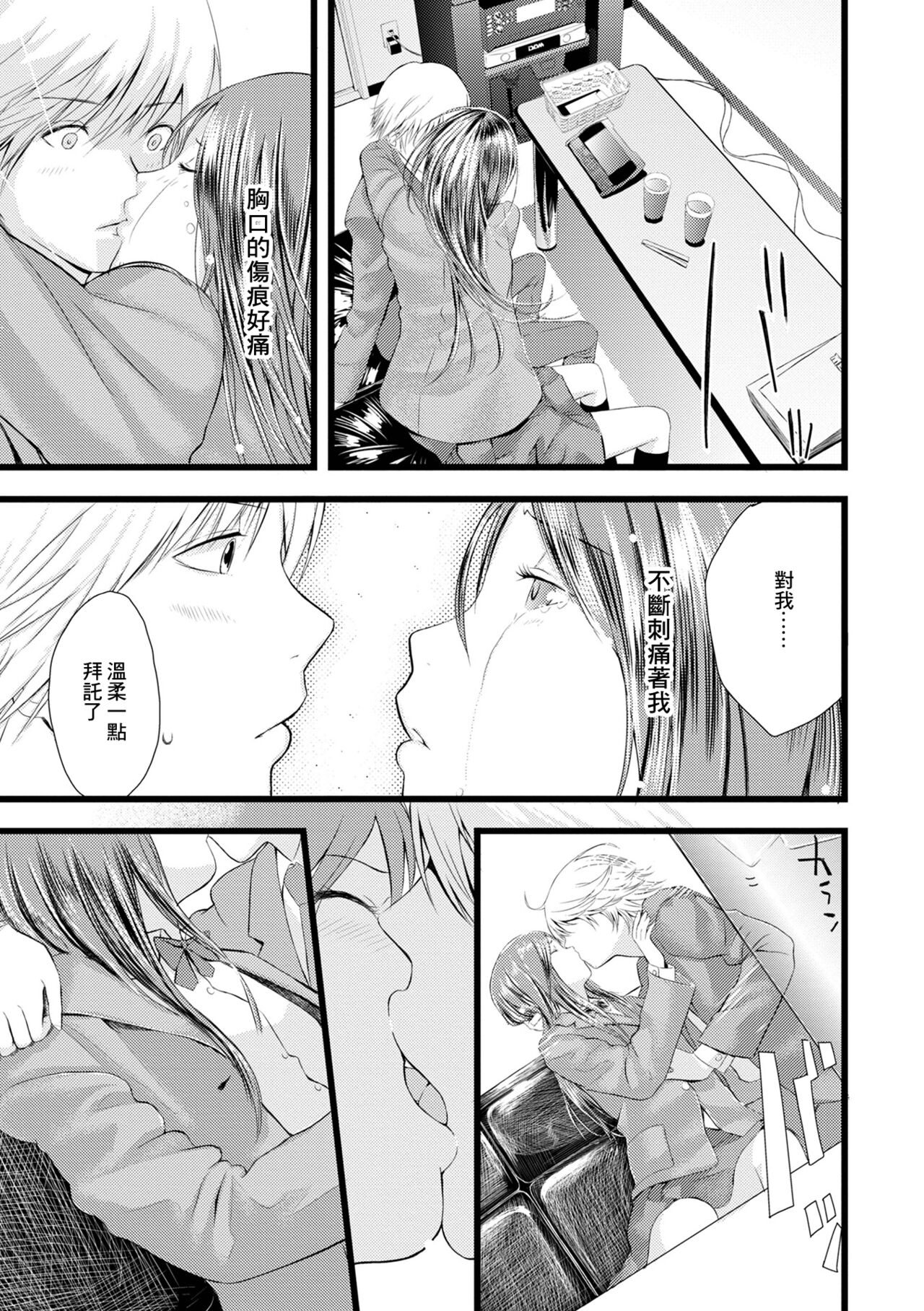 Otomezaurus page 9 full