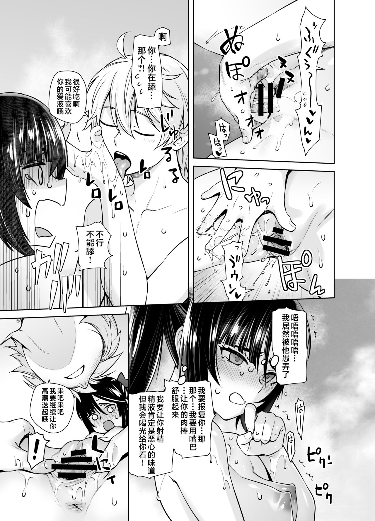 Isshou ni Ichido no Rare Daily page 10 full