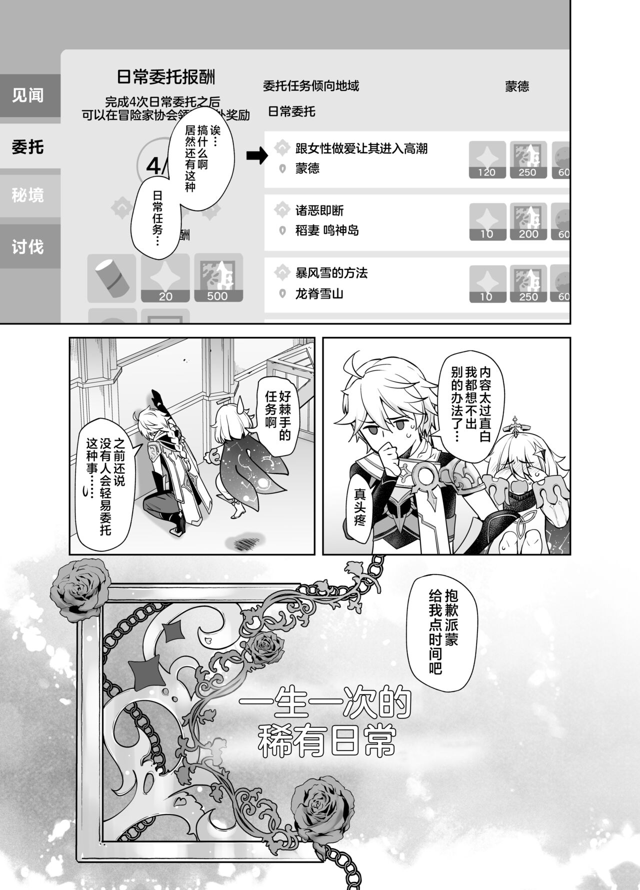 Isshou ni Ichido no Rare Daily page 4 full