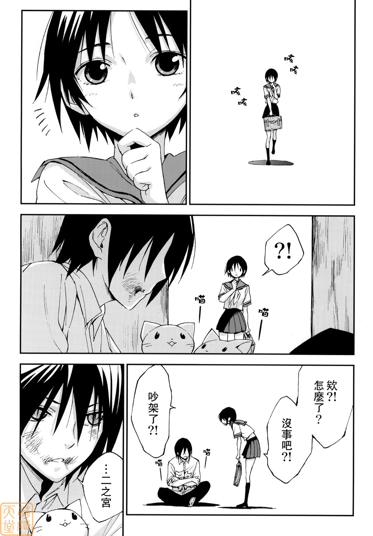 Dharma Karman #01 page 9 full