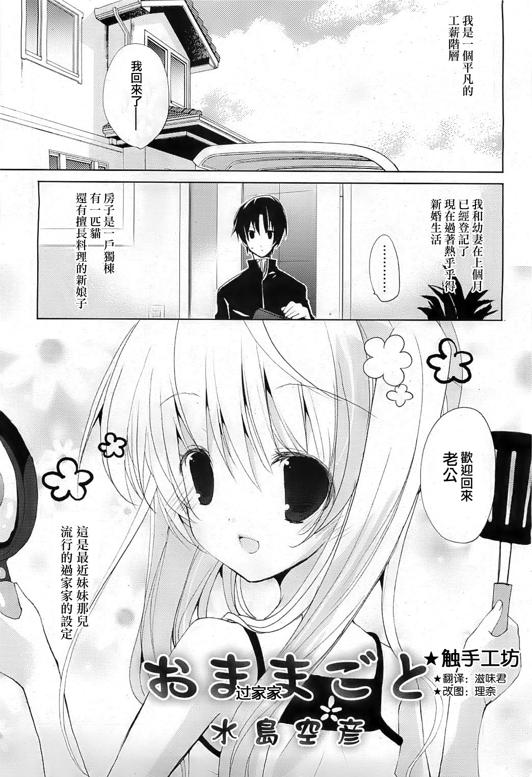 omamagoto page 1 full